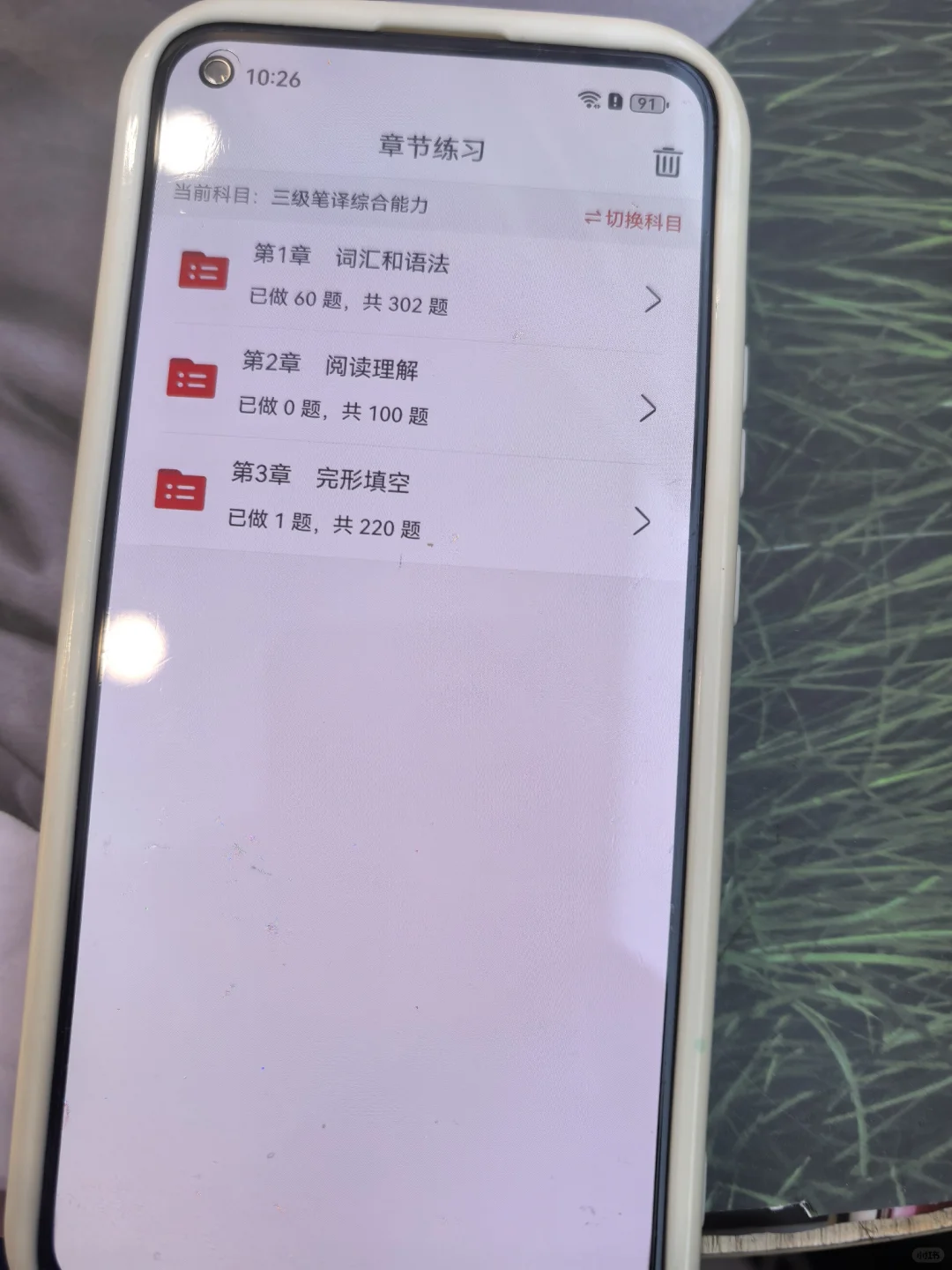 catti笔译，怎么考完才发现这个app