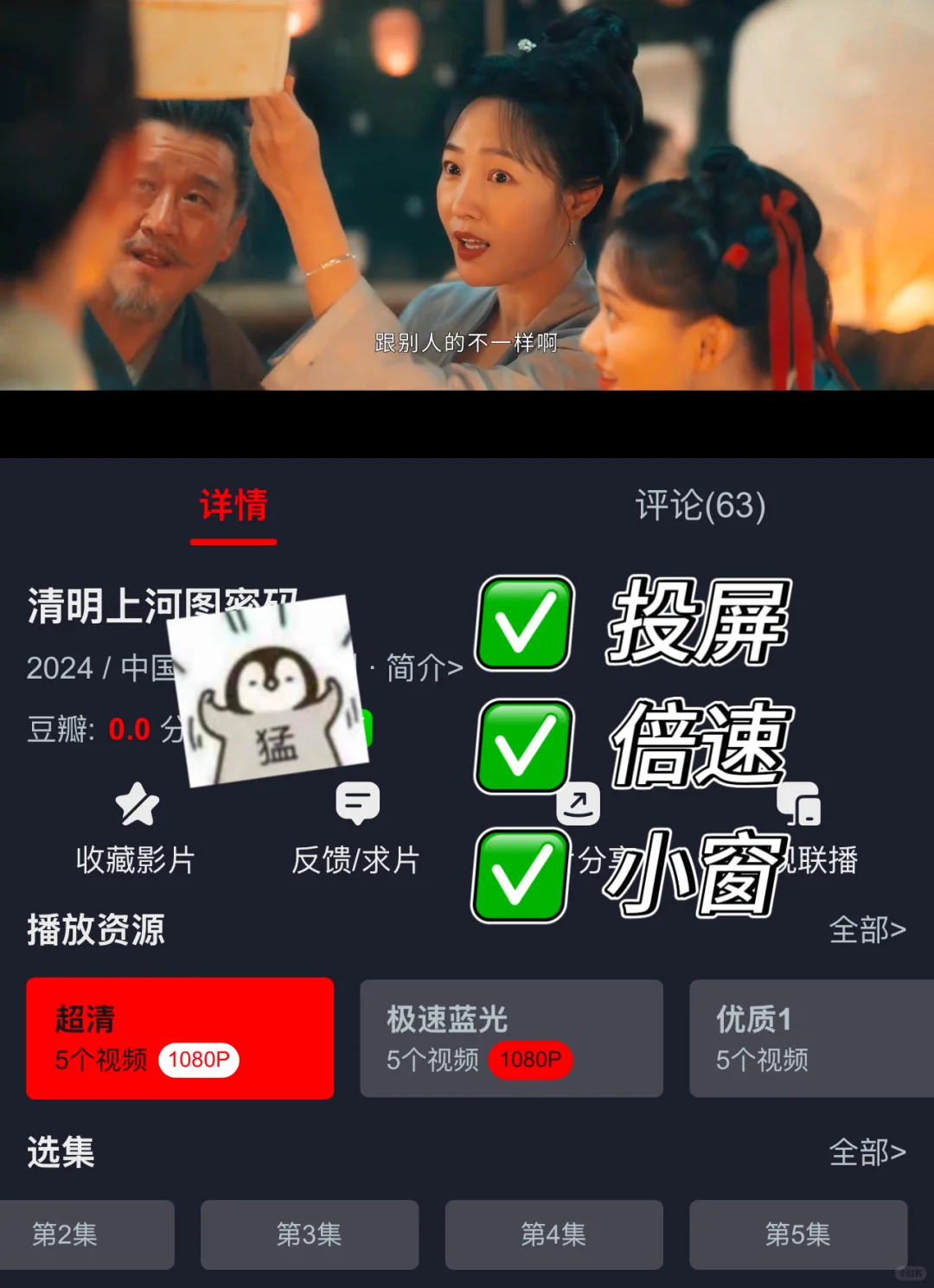 免费就能看🔥剧的app，你还不知道吗❓