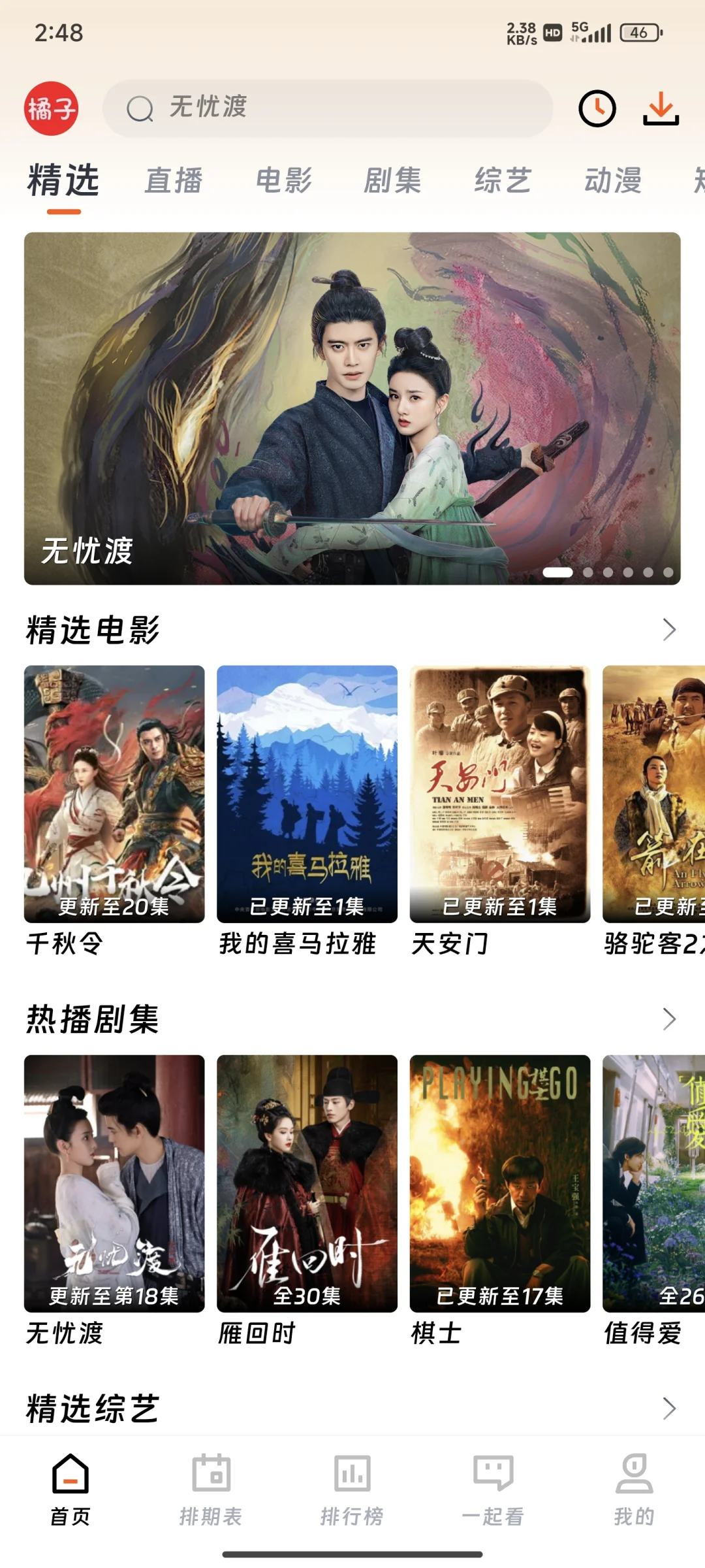 橘子恢复了，家人们，没广就是香呐☺️