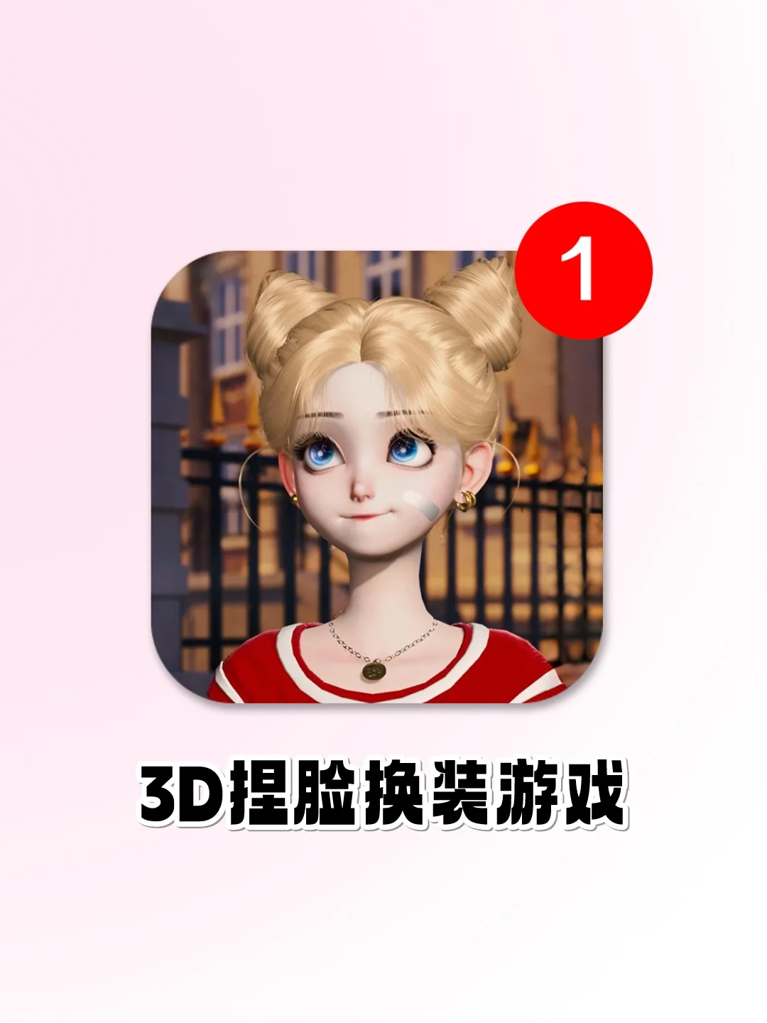 绝了❗️吹爆这款巨好玩的捏脸换装手游😍