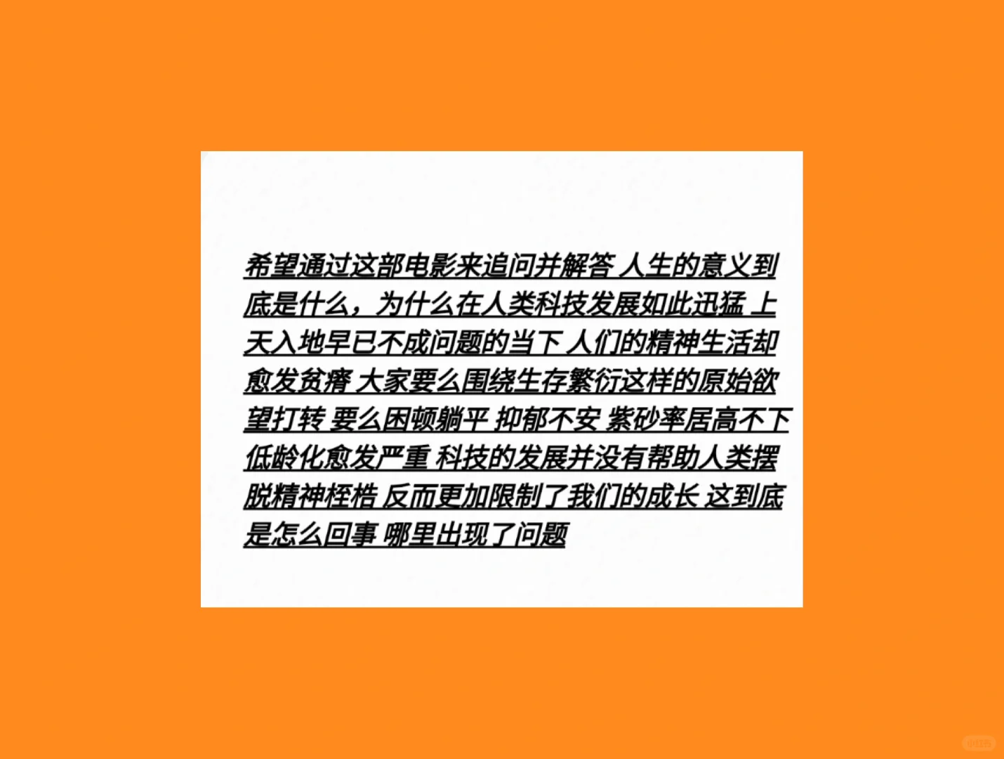 如果有这样一样科幻电影 你会有兴趣吗
