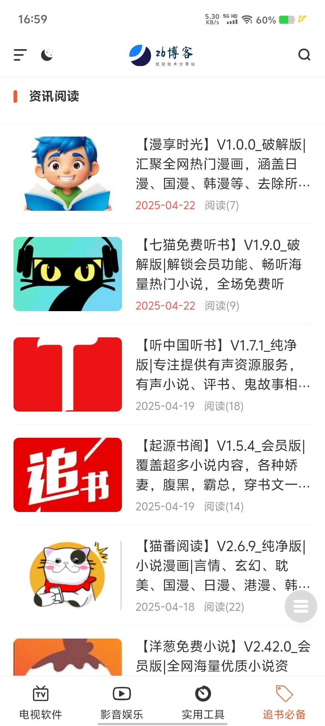 发现了一个安卓会员应用、所有应用都是会员