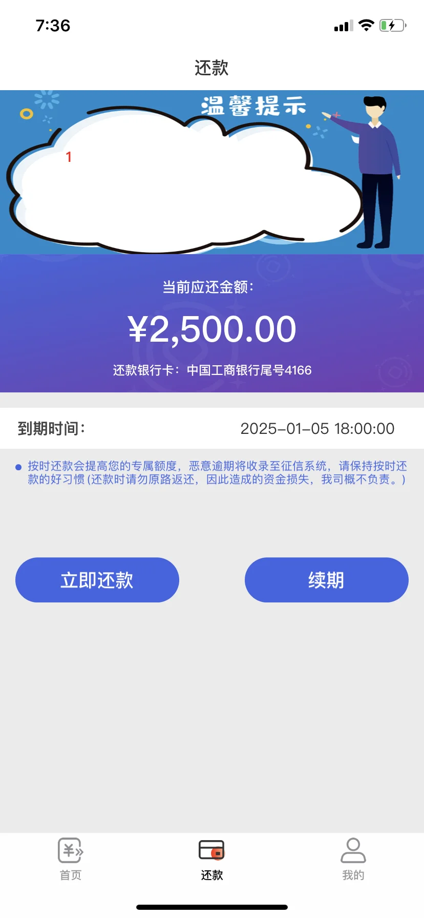 这个不是不是黑网贷？