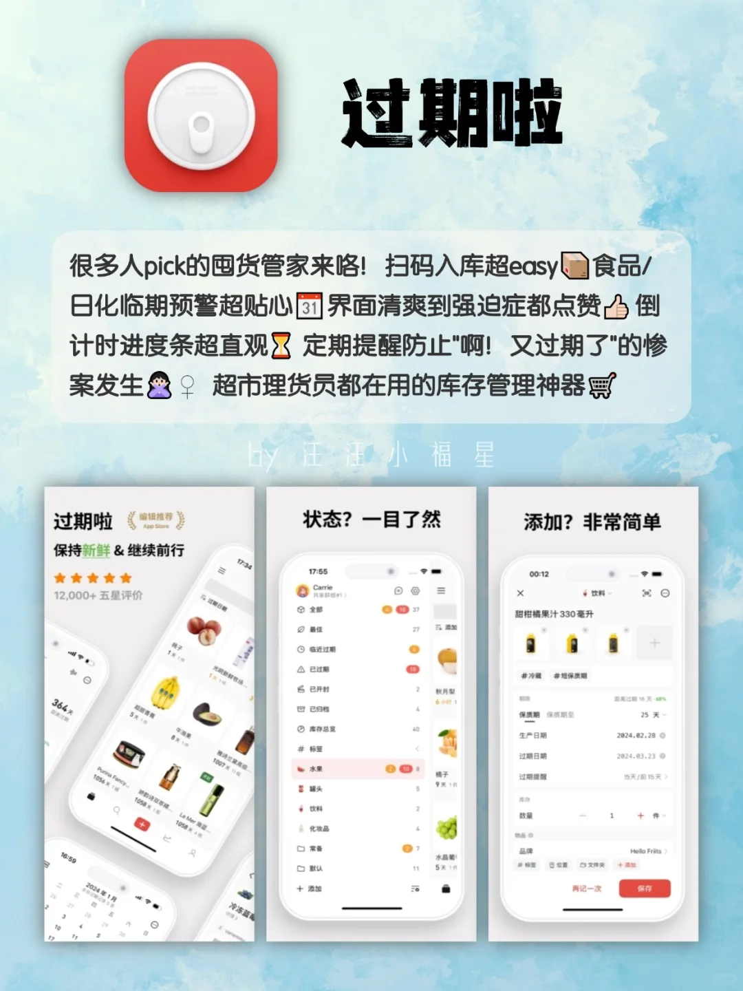 J人真的无法拒绝这些收纳APP！P人逃离中…