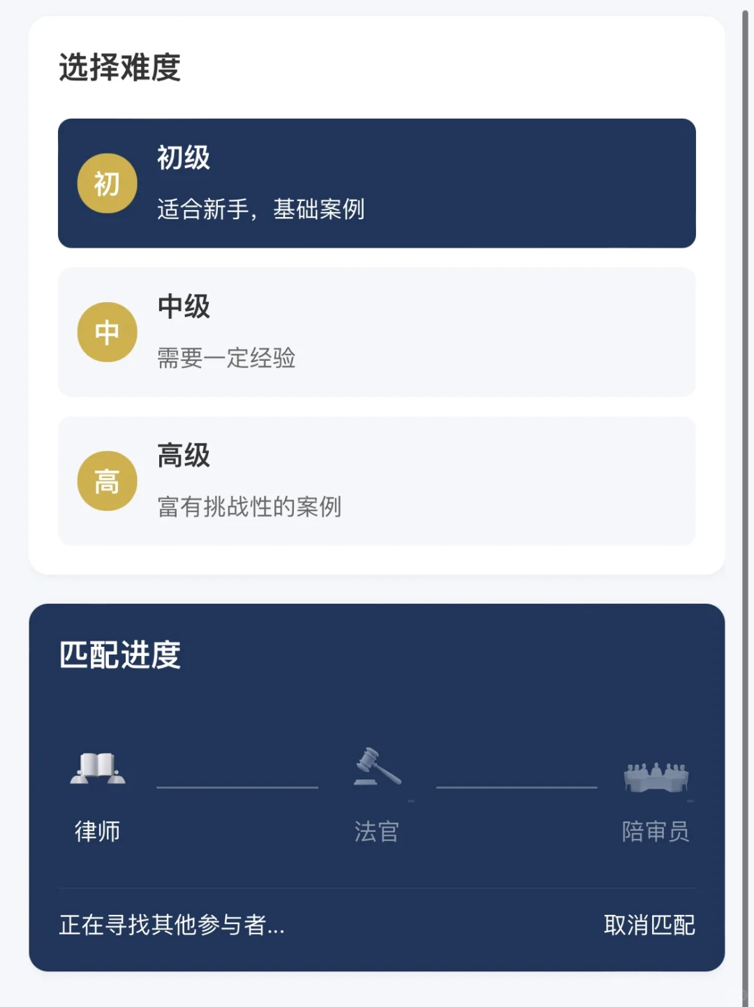 法学新宠来袭！模拟法庭新体验 你准备好了吗