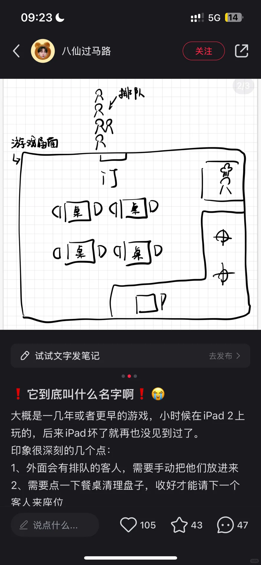 已经找到了！谢谢大家🙌🏻