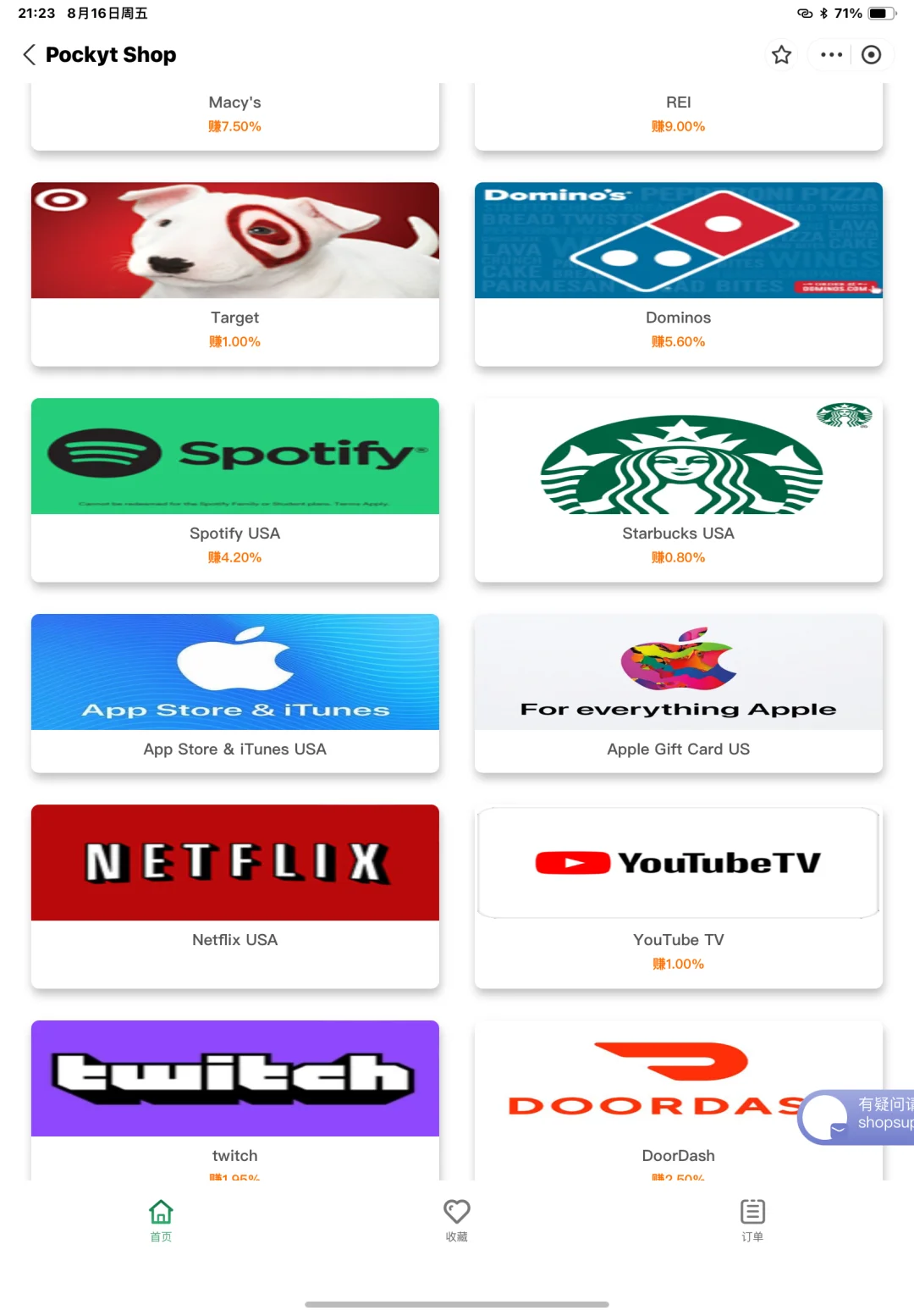 IOS礼品卡美区ID充值下载付费软件教程