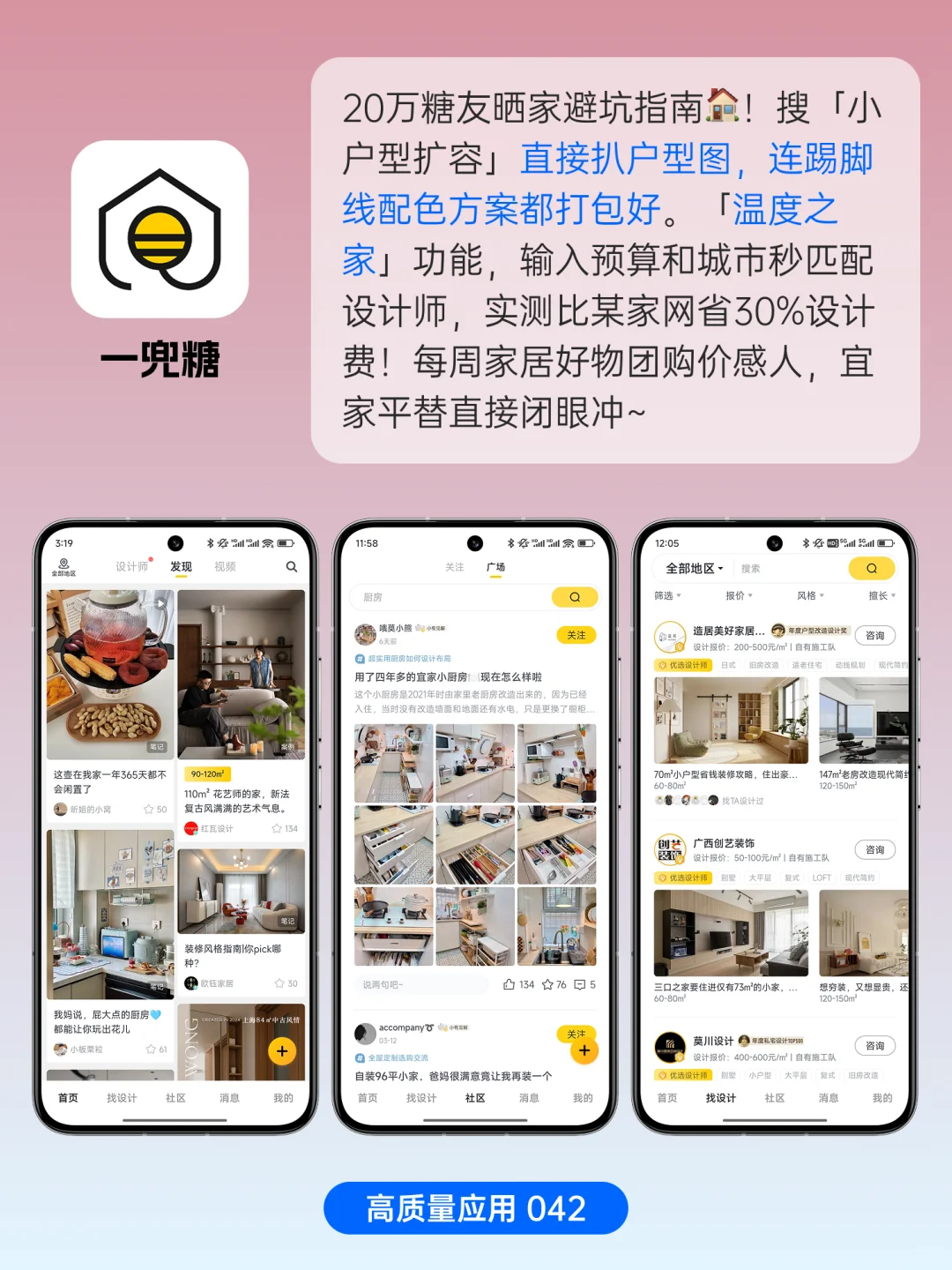 好用到尖叫！6个生活必备实用宝藏APP