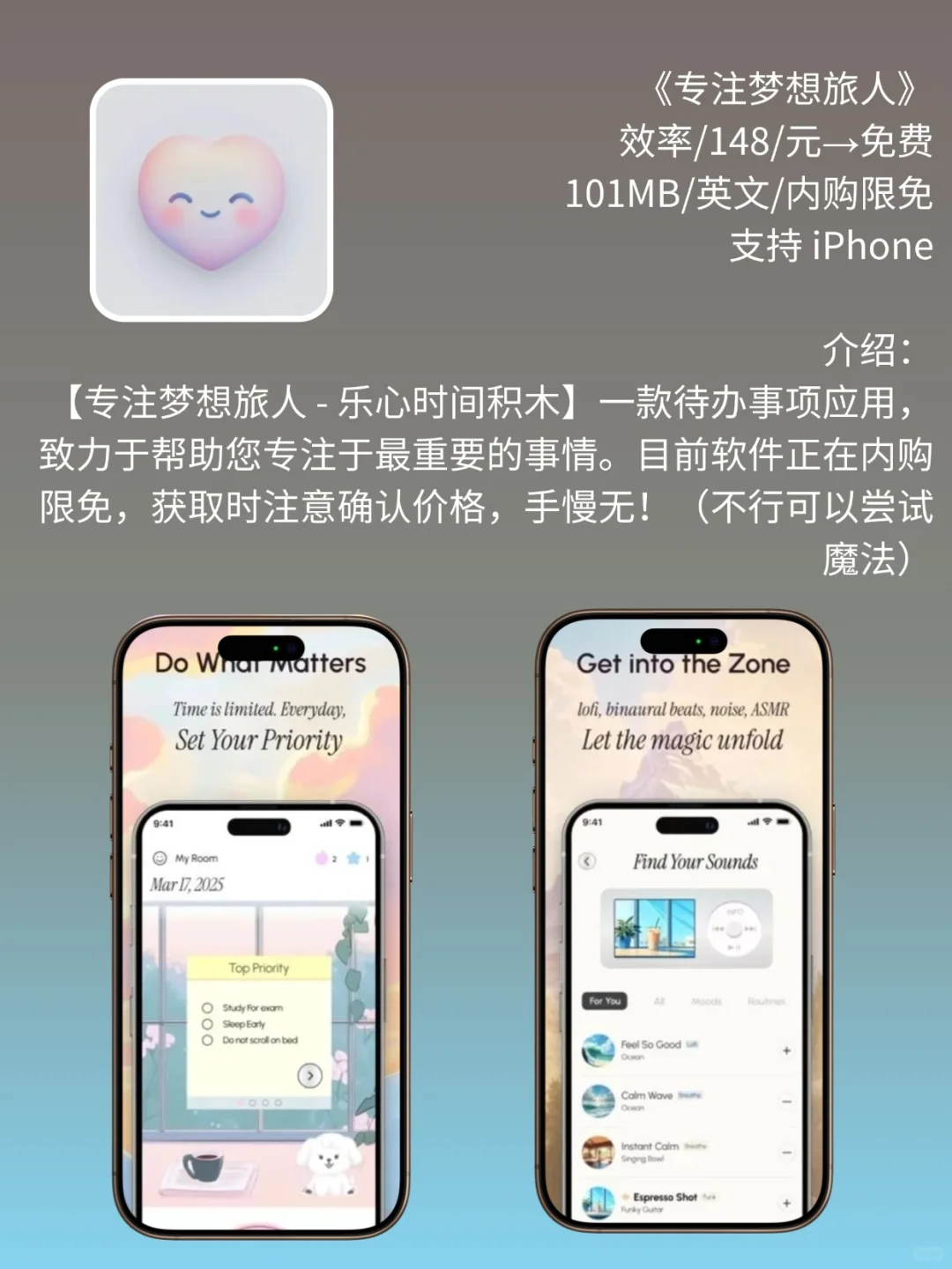 必看❗App Store 限免，309元商品 0 元拿
