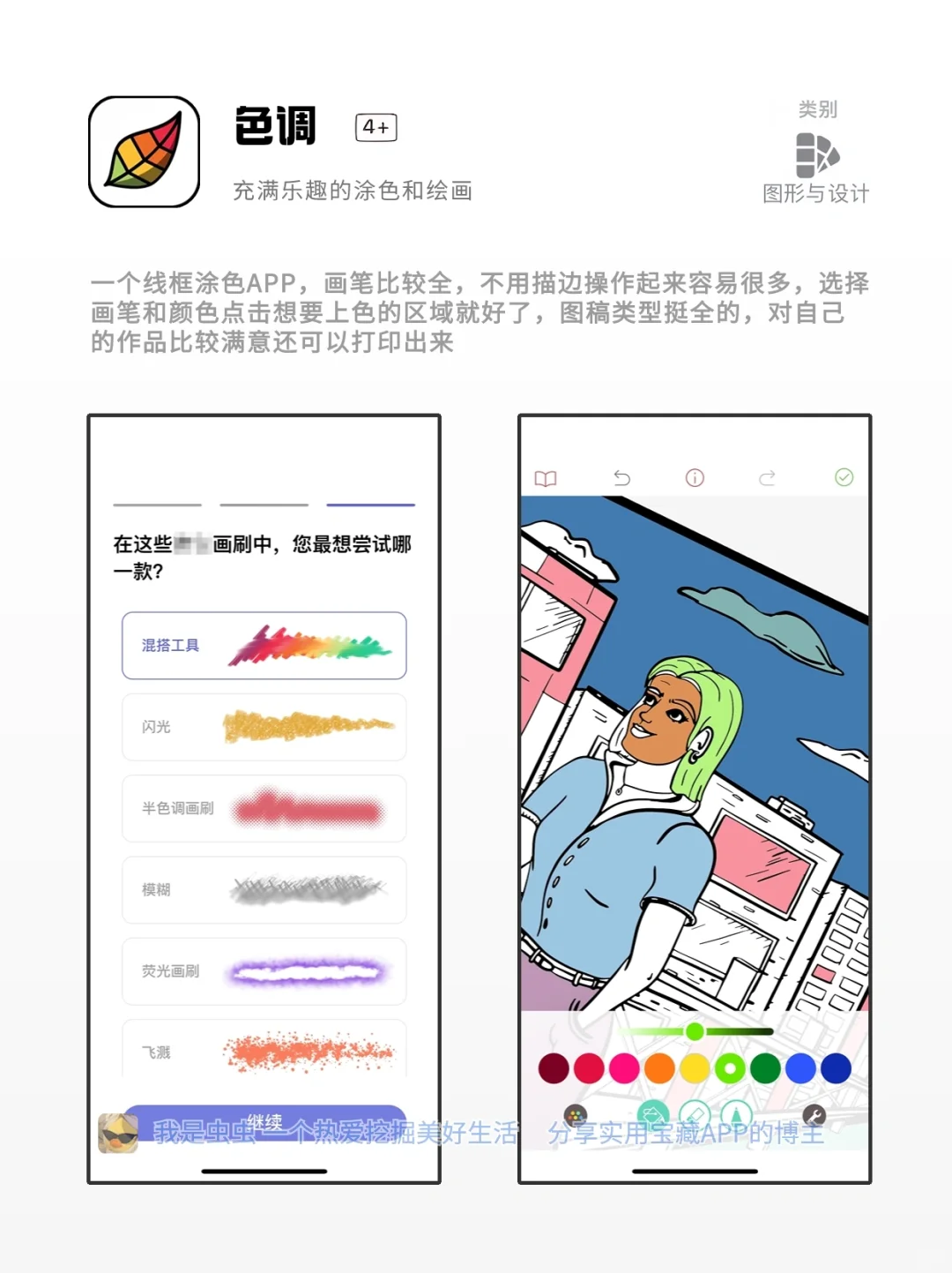 每一款都值得分享，手机必备的宝藏App