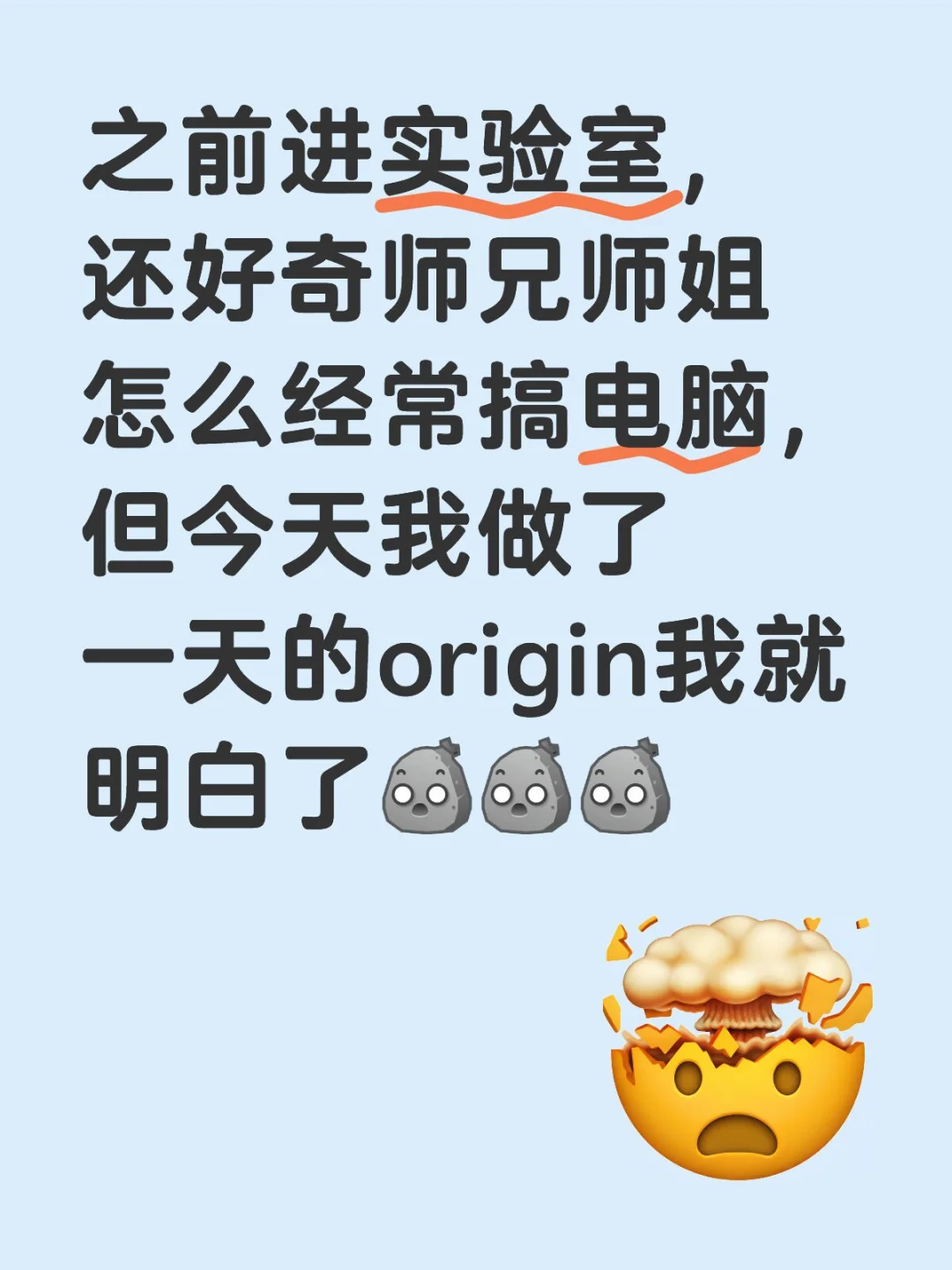 origin掌握图像的神
