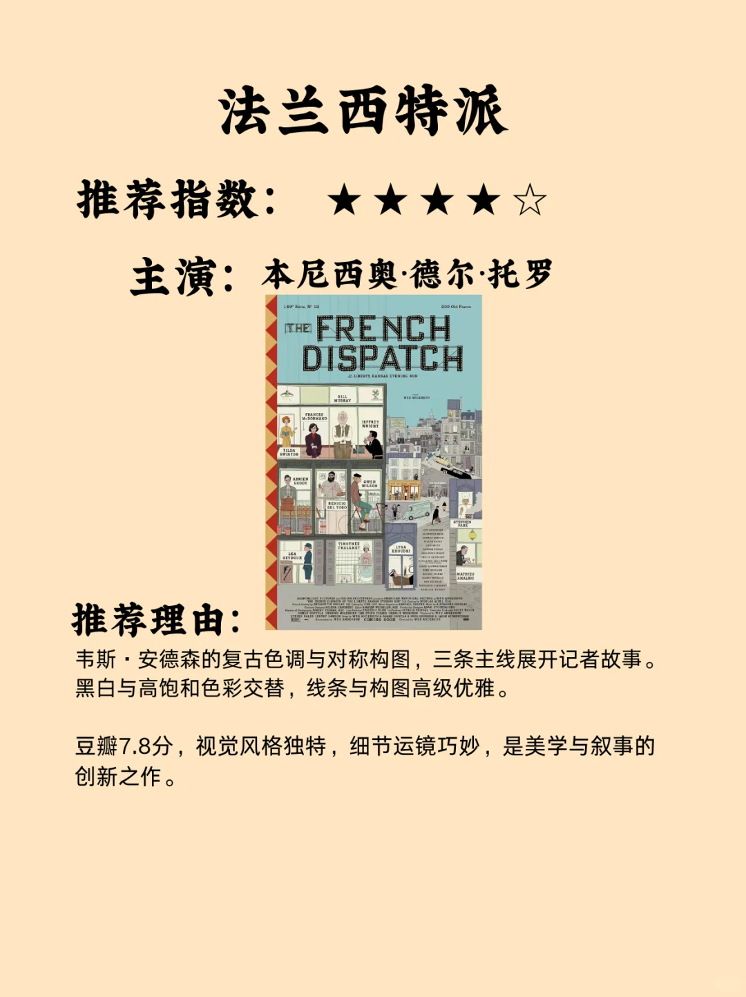 10部高分绝美电影，提高审美必看