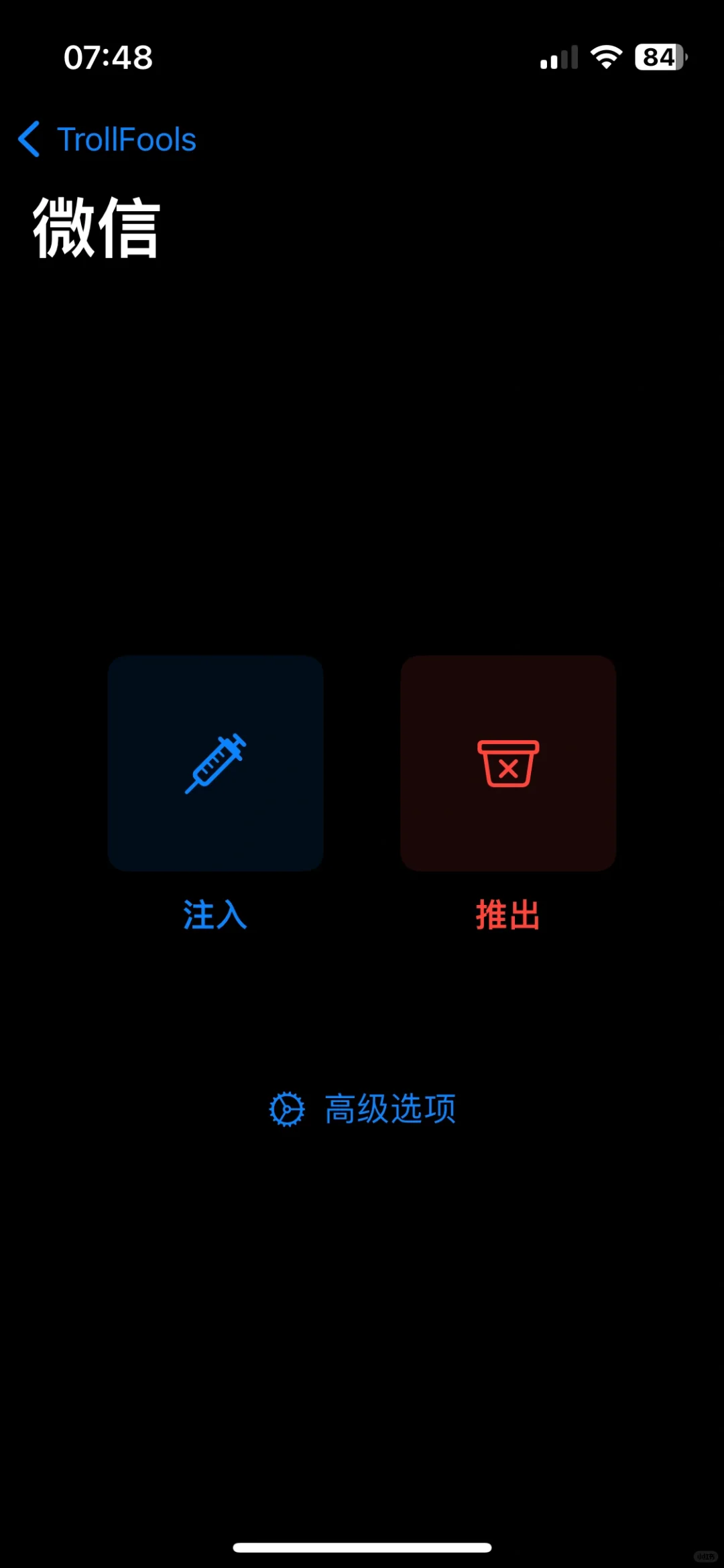 CallKit完美版，iOS16，全屏，通话里有记