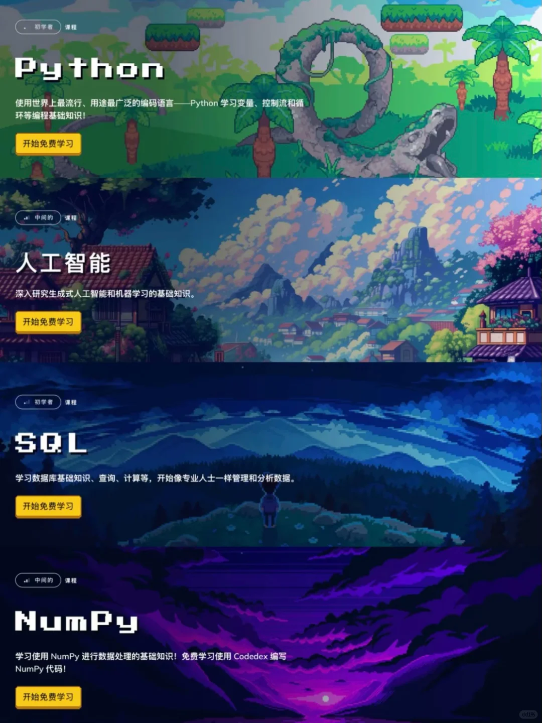 才发现室友每天玩的不是游戏而是Python啊！