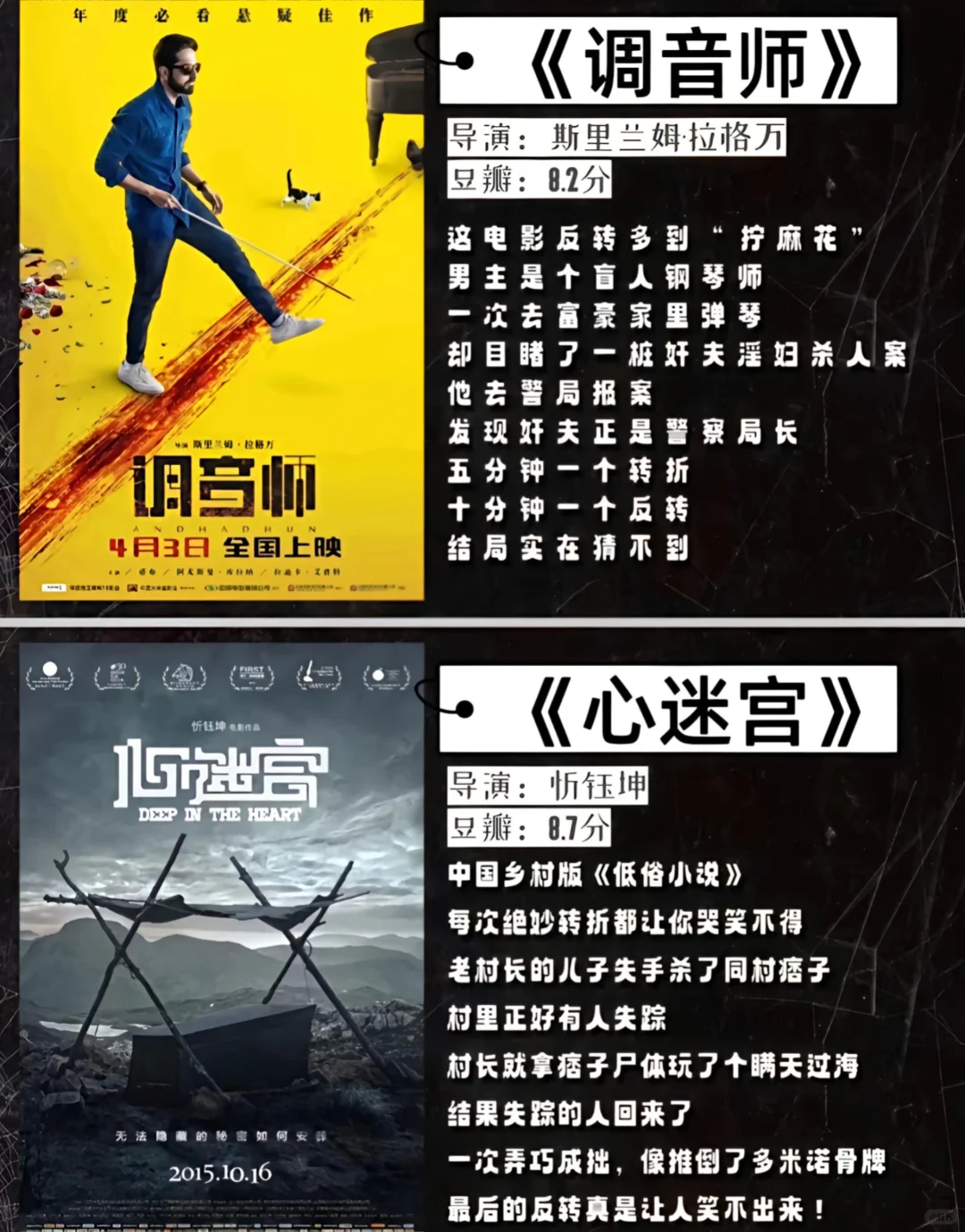 悬疑迷必看!十部超烧脑大片来袭