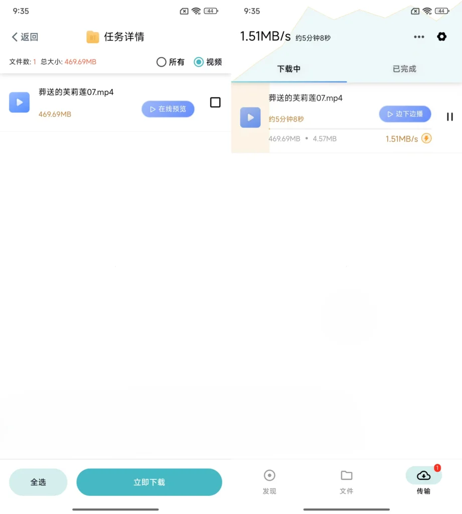 鲨鱼下载器最新版-免费手机磁力种子播放App