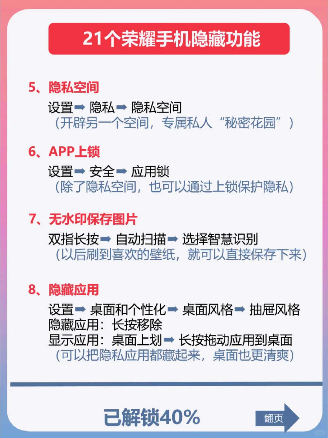 99%用户没察觉‼️荣耀手机超实用宝藏技巧