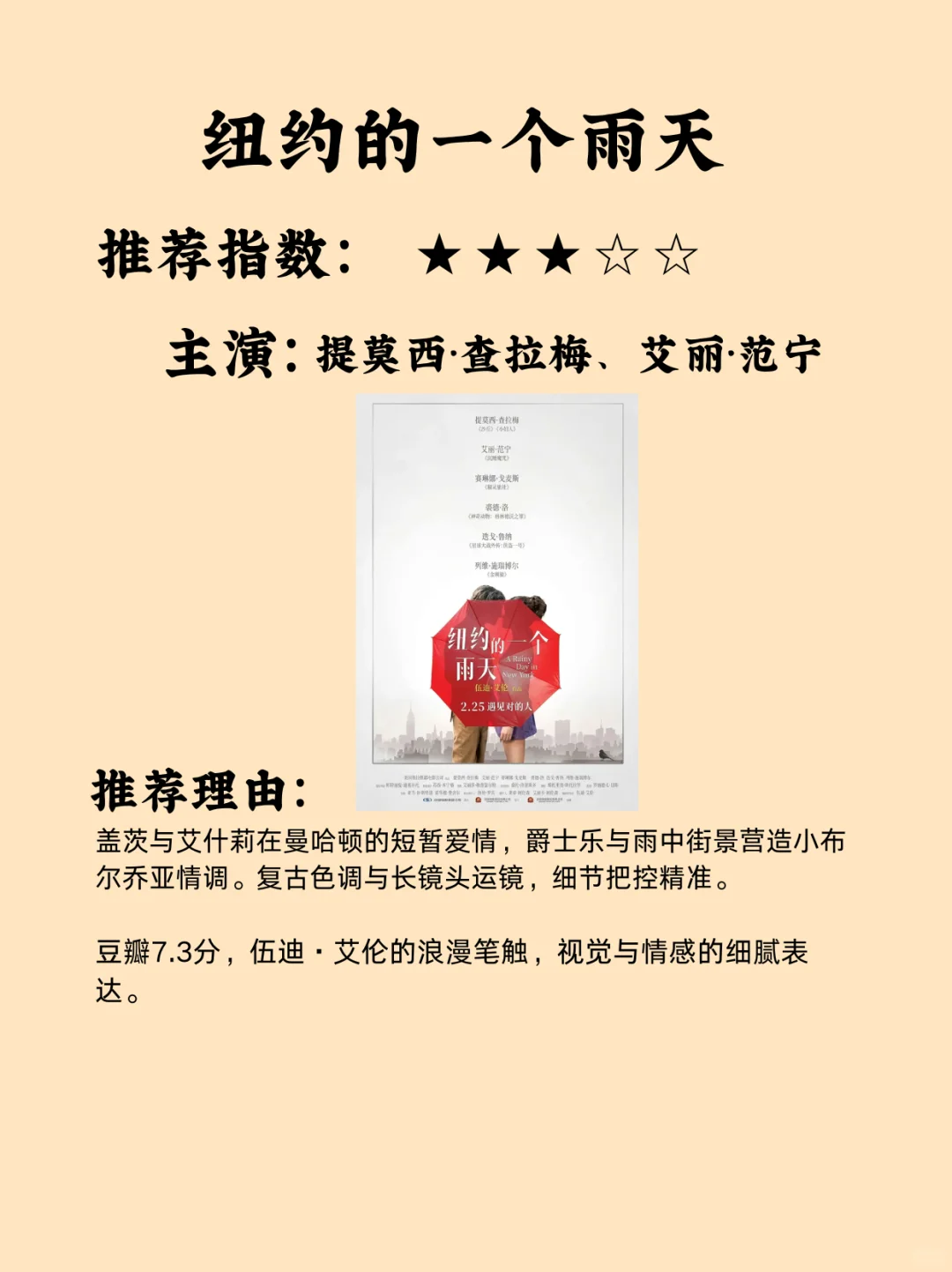 10部高分绝美电影，提高审美必看