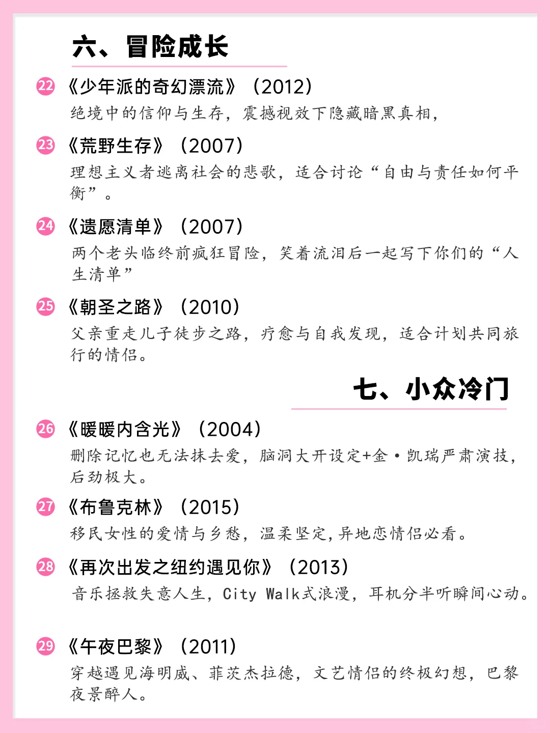 适合情侣一起观看的电影