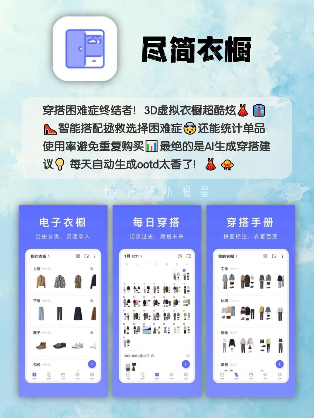 J人真的无法拒绝这些收纳APP！P人逃离中…