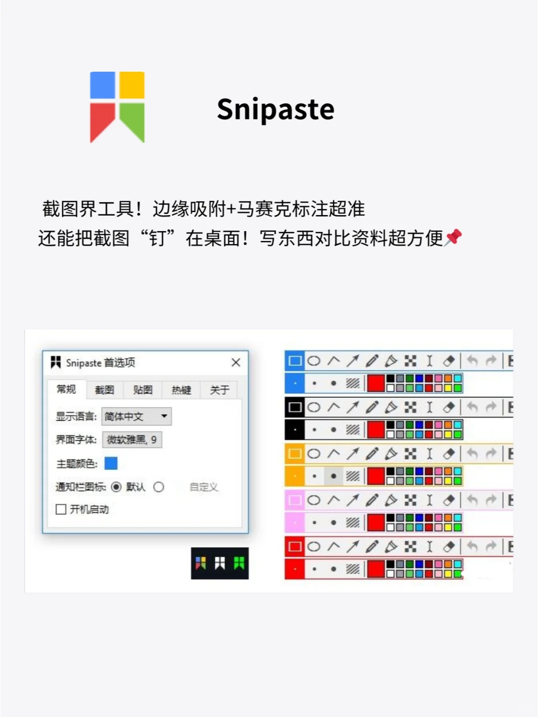 Mac党必看❗6款效率工具好用到爆👍