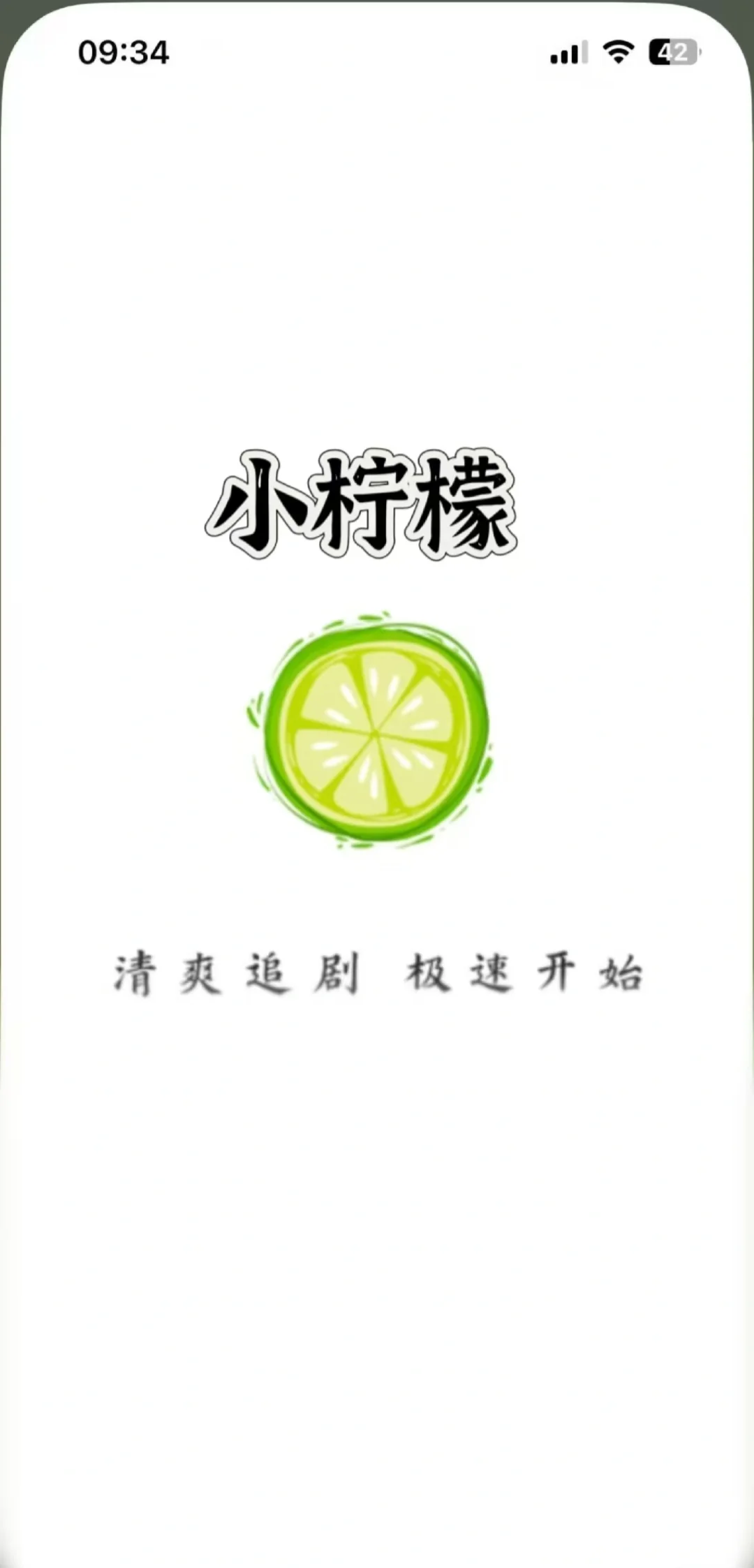 小🍋柠檬新网址更好用