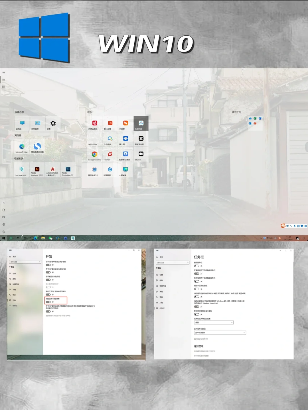 打工人电脑桌面美化程序搭配❗❗❗