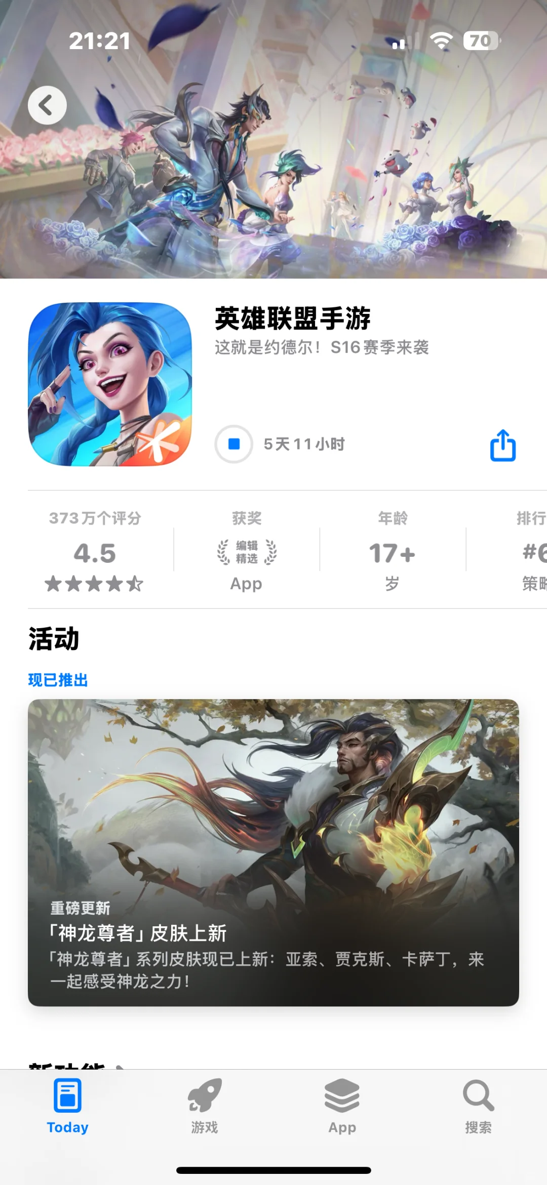 iPhone 下载软件慢