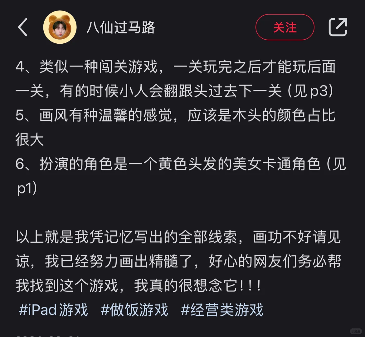 已经找到了！谢谢大家🙌🏻