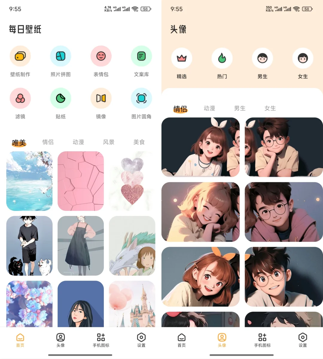 手机界的「多巴胺穿搭」，拯救审美焦虑！