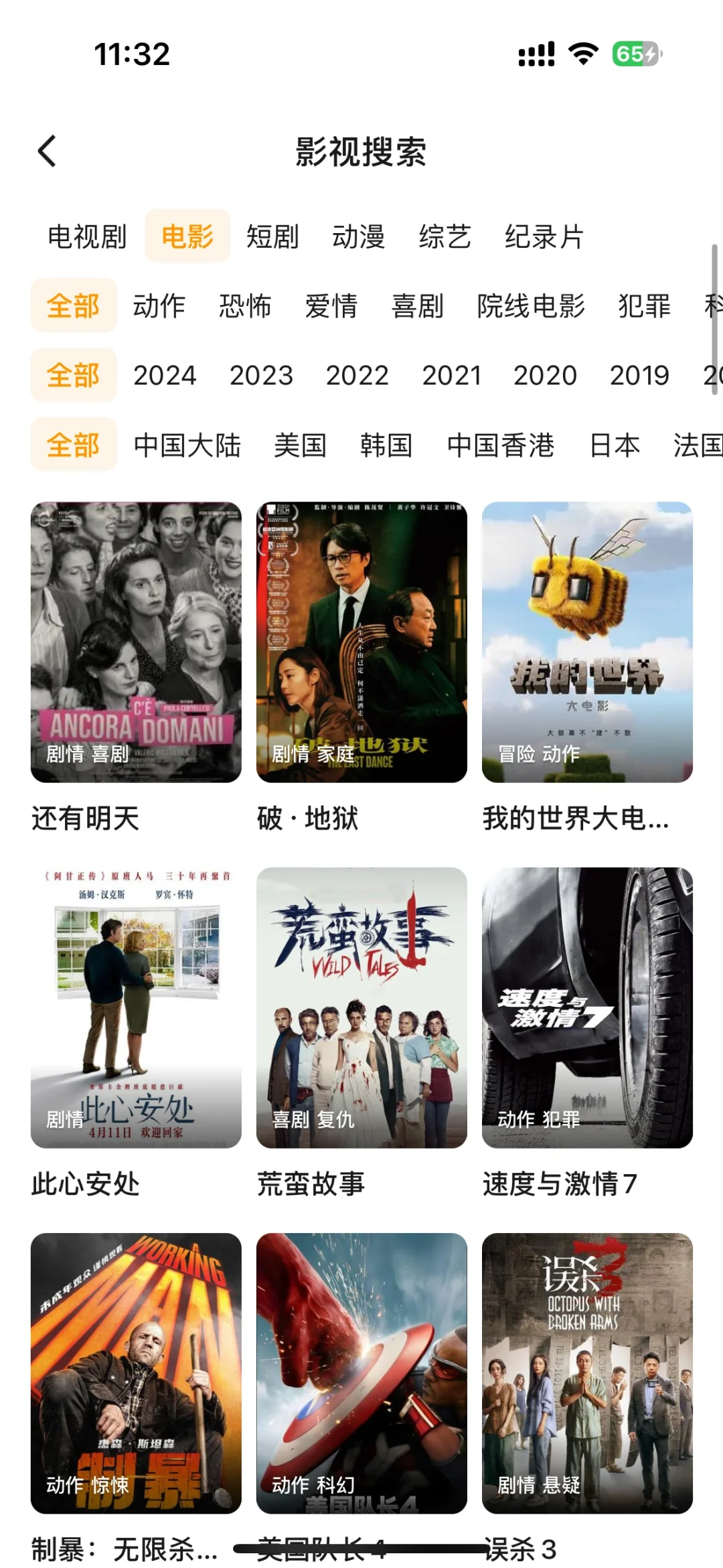 救命！挖到全平台通吃的免费追剧天花板