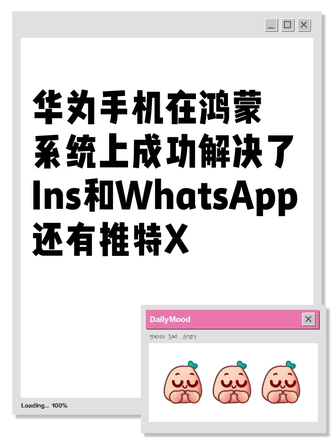华为手机成功解决了Ins和推