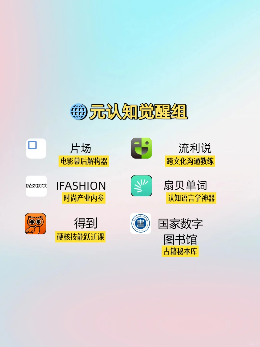 36个APP神器让你打破信息差