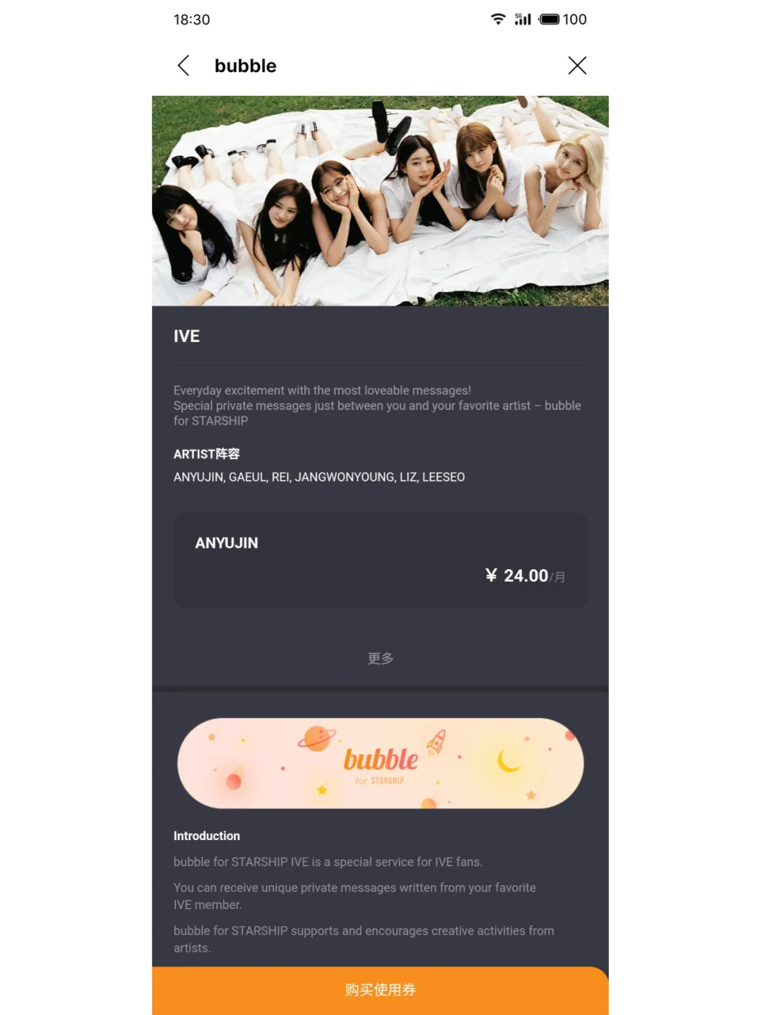 STARSHIP bubble星船泡泡安卓版下载更新