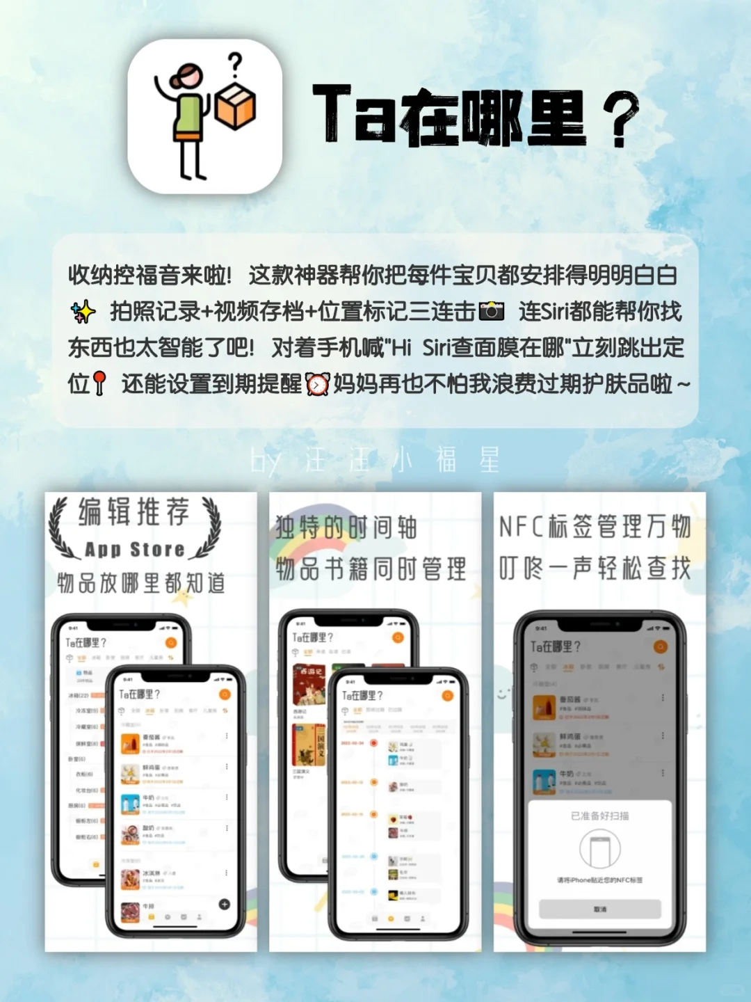 J人真的无法拒绝这些收纳APP！P人逃离中…