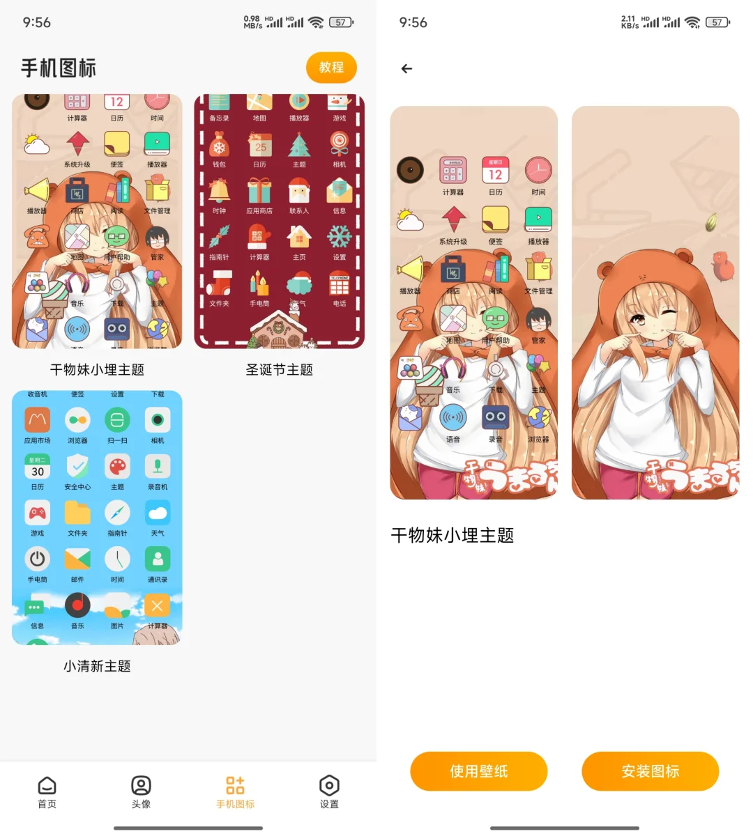 手机界的「多巴胺穿搭」，拯救审美焦虑！