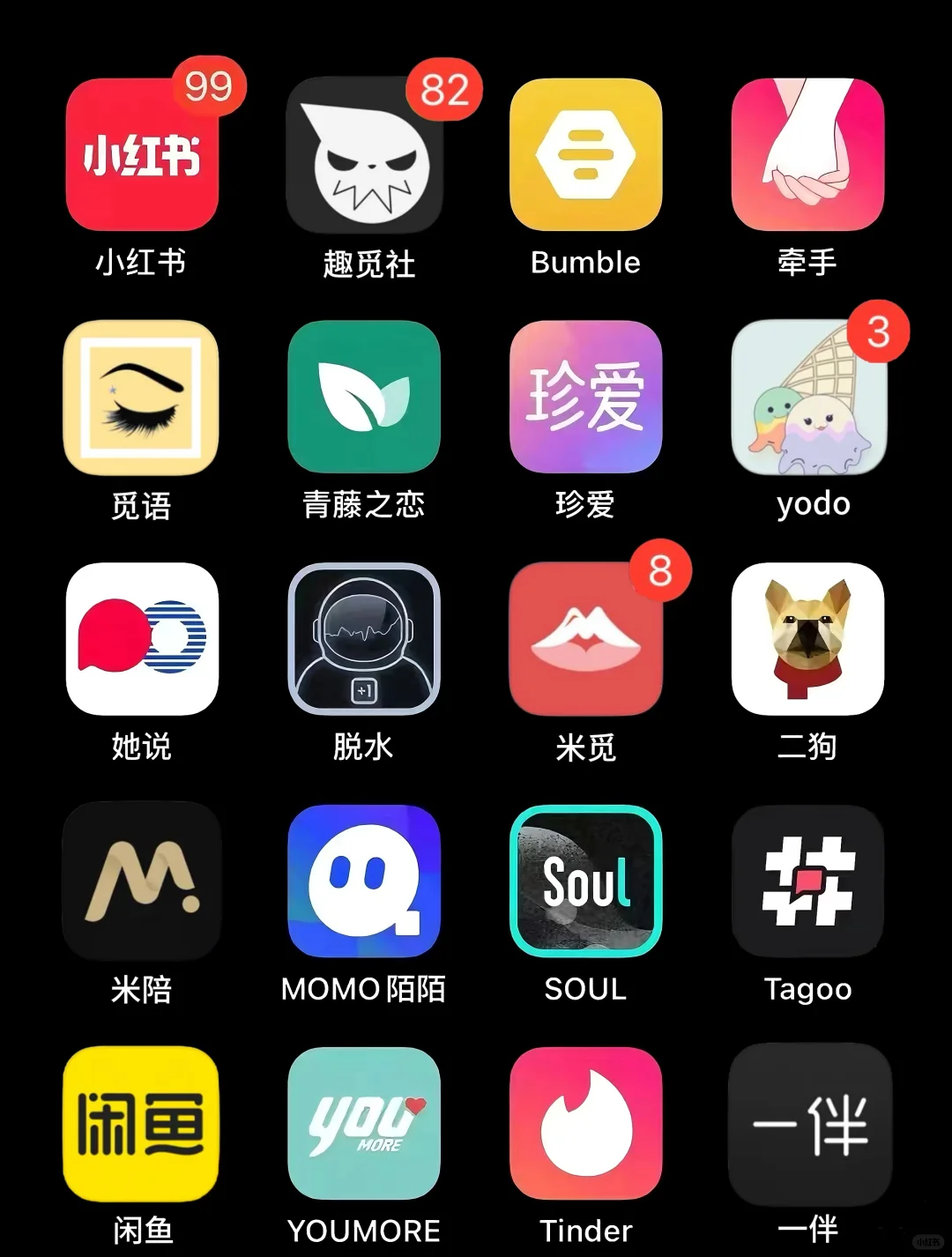 社交软件到底怎么选?看这篇就够了!