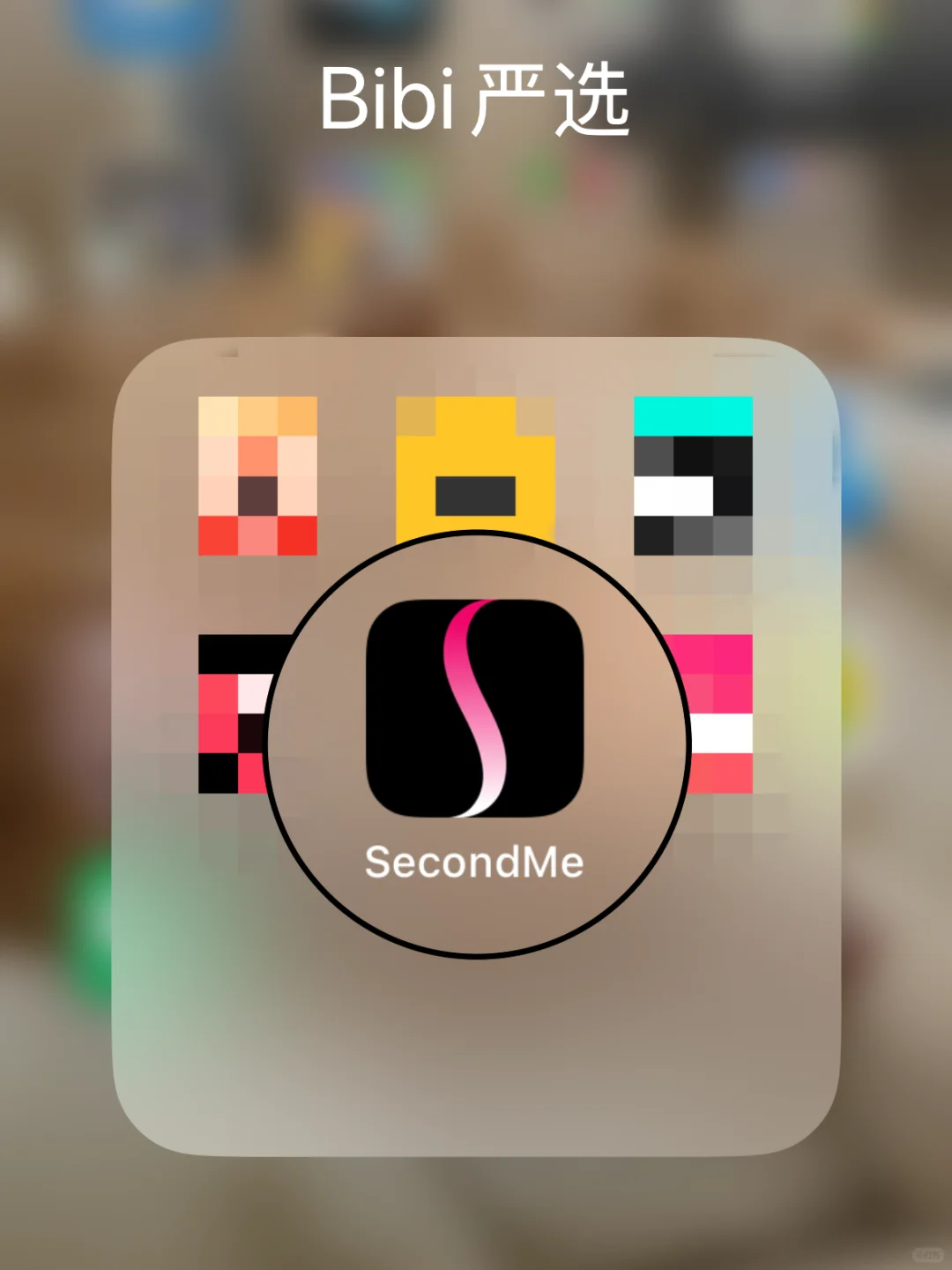 Bibi严选之约会软件篇（三）