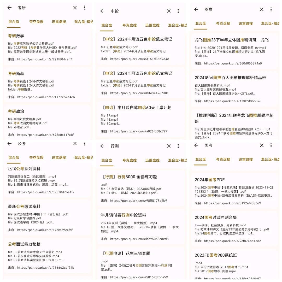 姐妹们，这款软件真的是宝藏，赶快用起来！