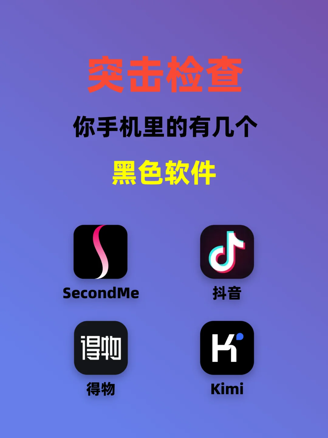 我手机里有这几个😏😏😏