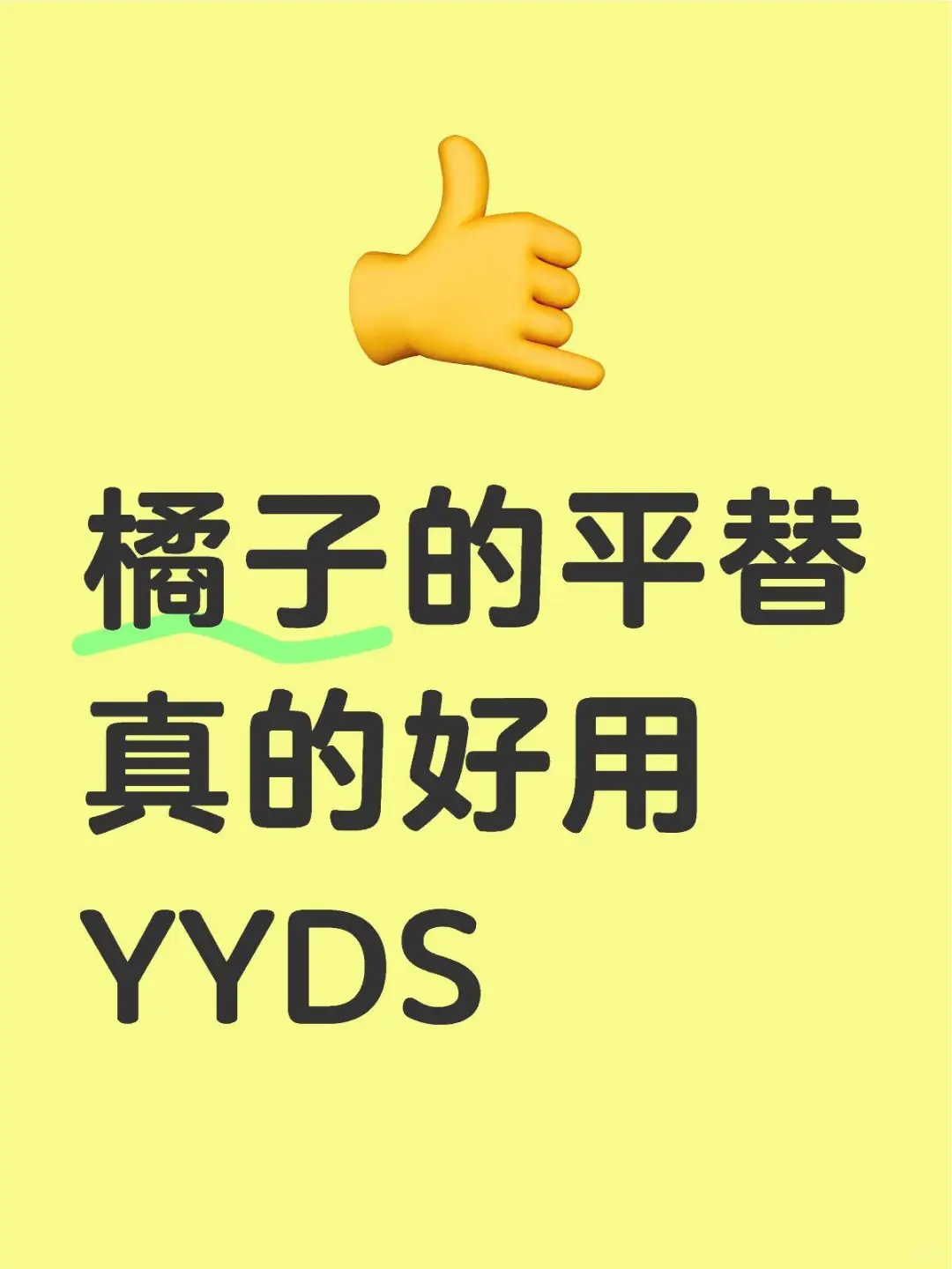 好东西当然要分享出来啦！