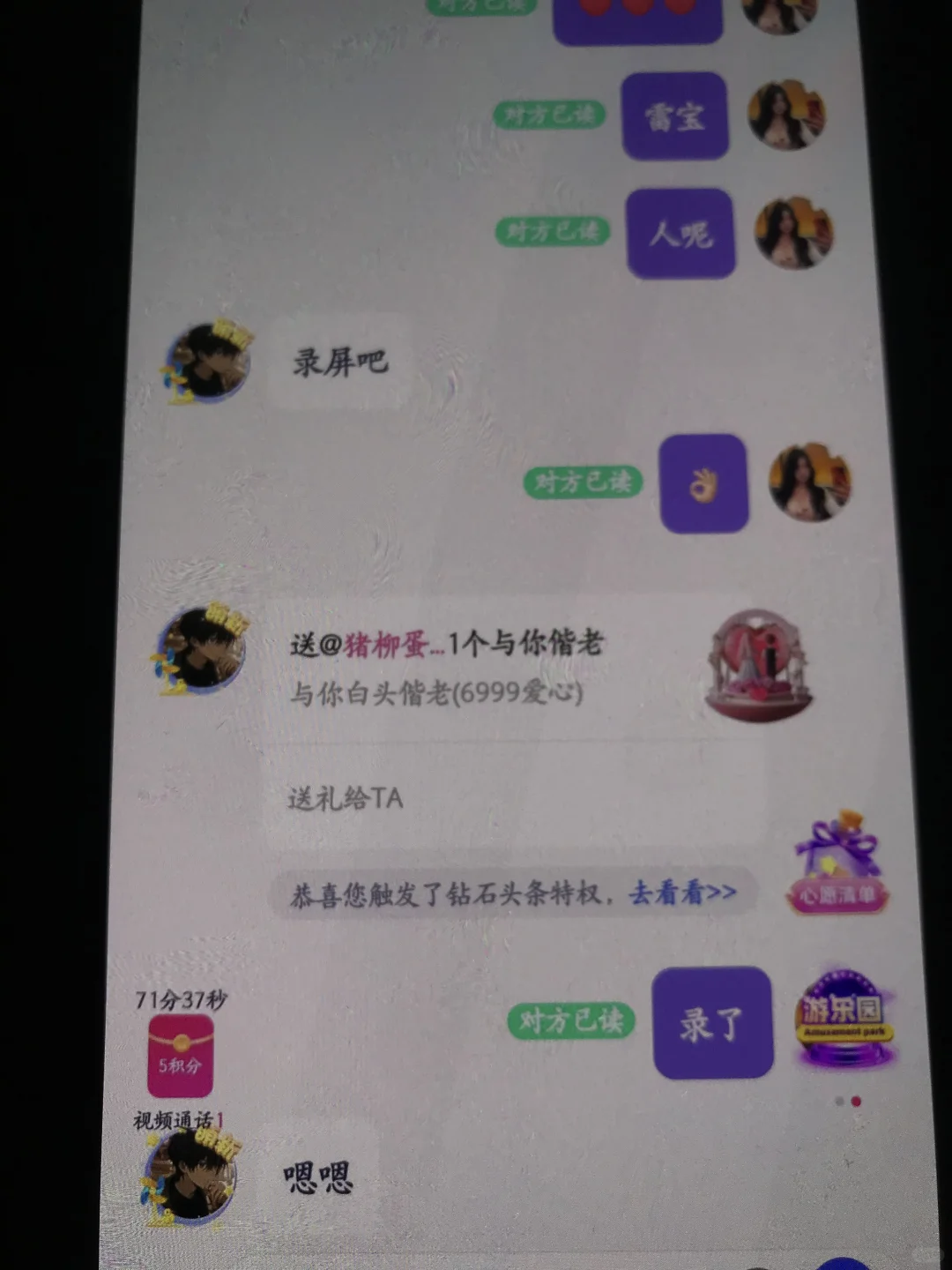 今天晚上不睡了 熬夜撩大汉