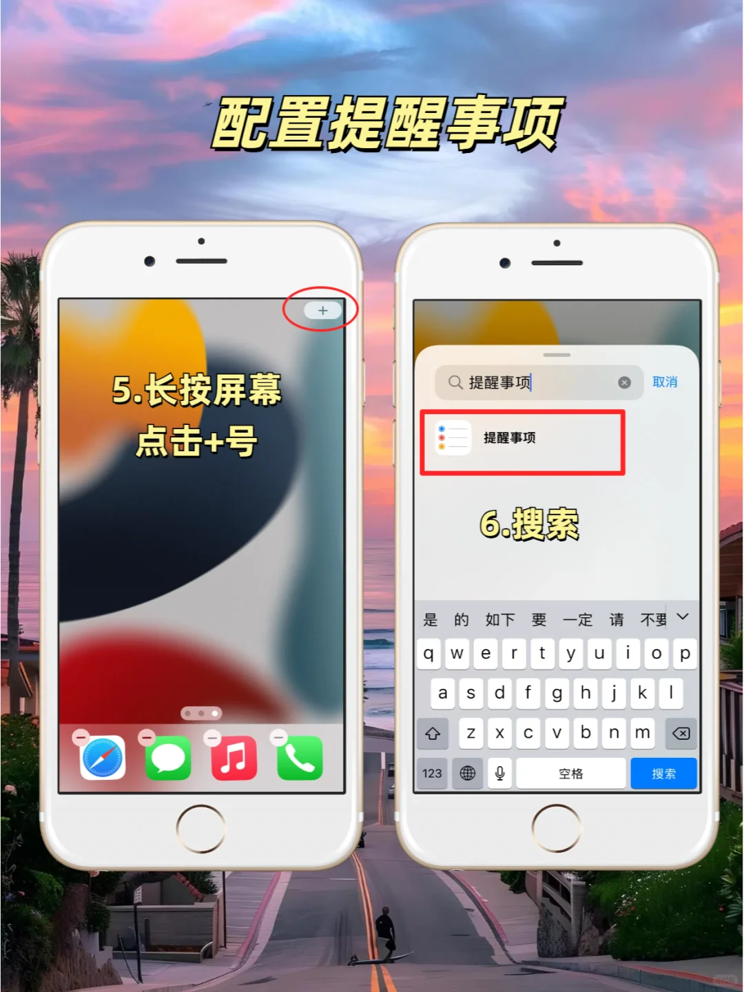 iphone自带提醒事项太好用了！