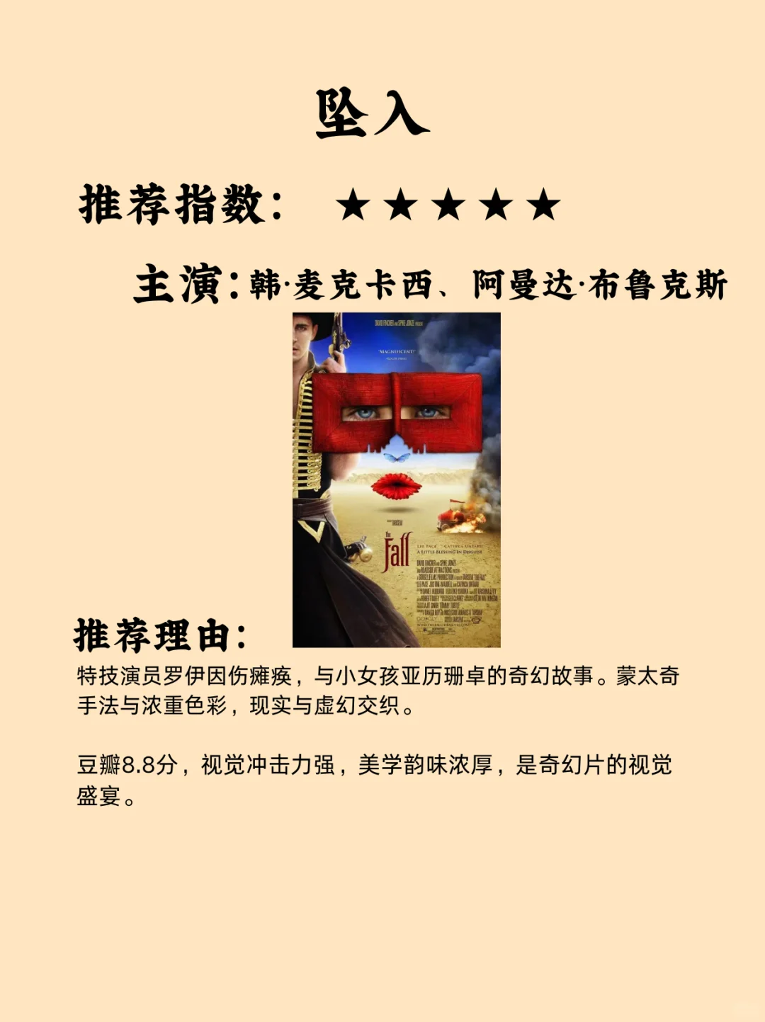 10部高分绝美电影，提高审美必看