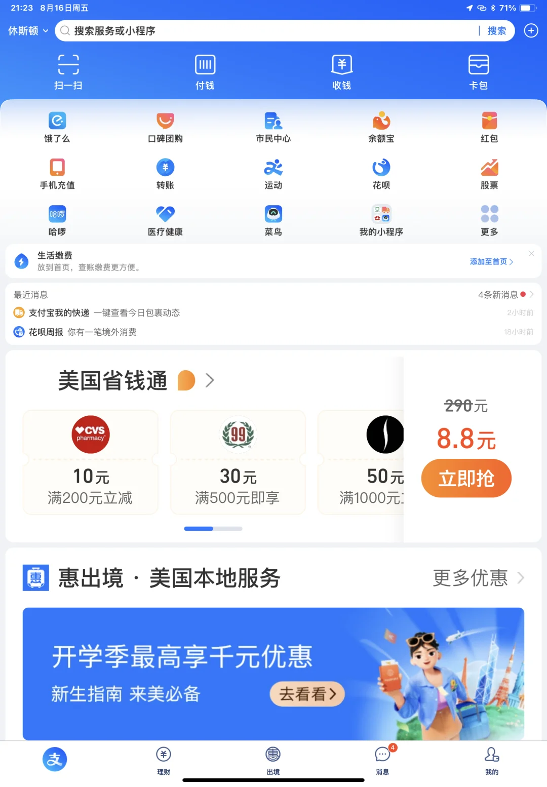 IOS礼品卡美区ID充值下载付费软件教程