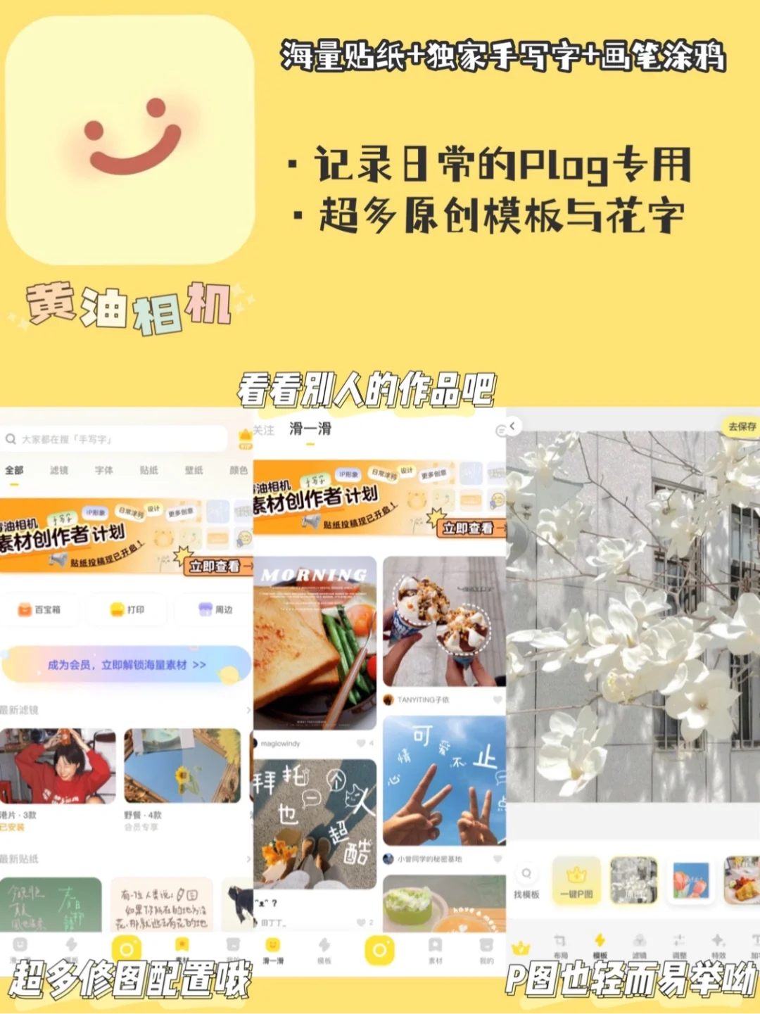 吹爆这些App🉑️|快来收藏!