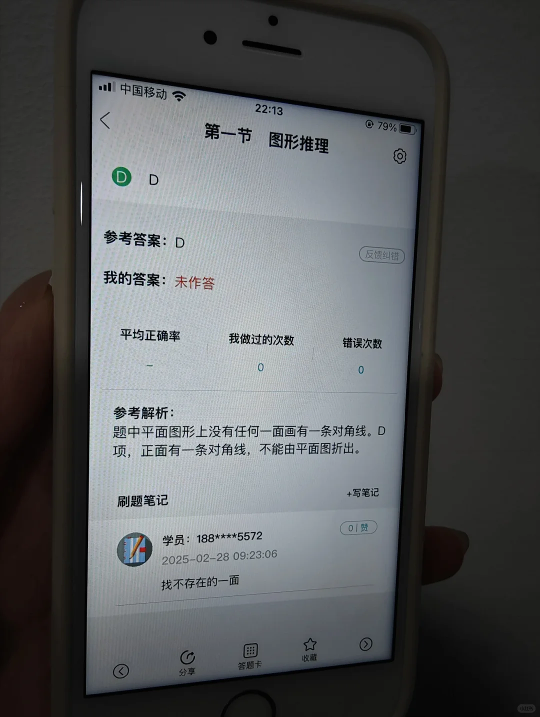浙江事业编 从4.11开始 请用这个app
