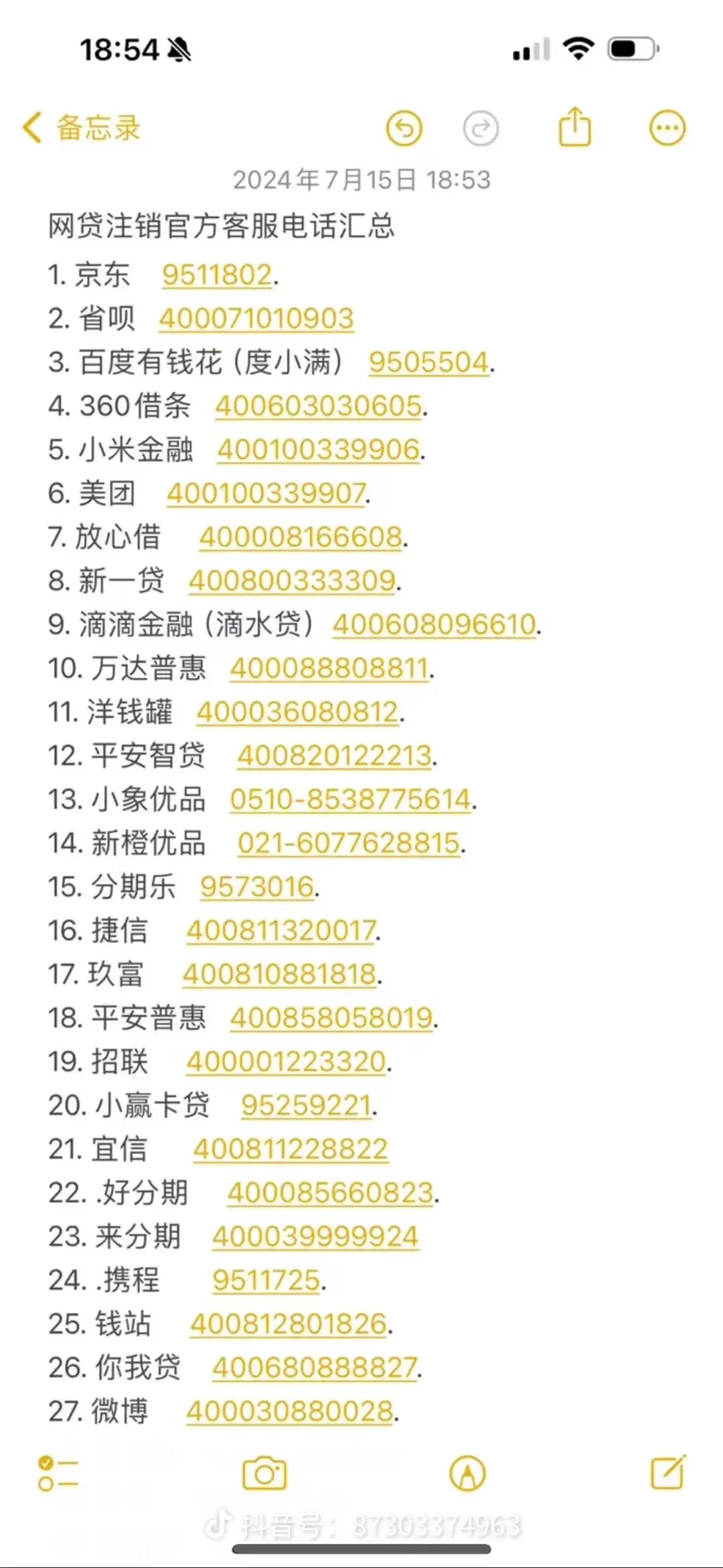 网贷还完后还有一个步骤，请一定记住