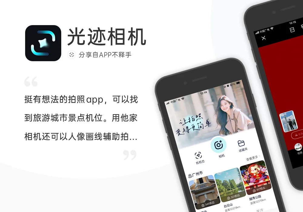 250414-250420 APP应用周记