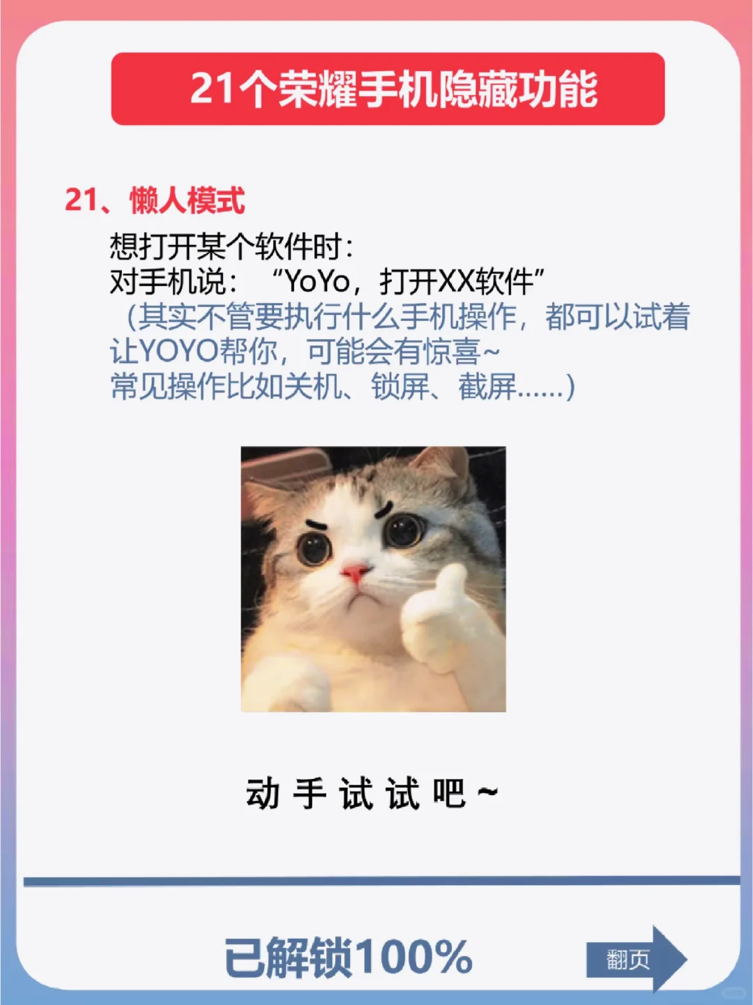 99%用户没察觉‼️荣耀手机超实用宝藏技巧